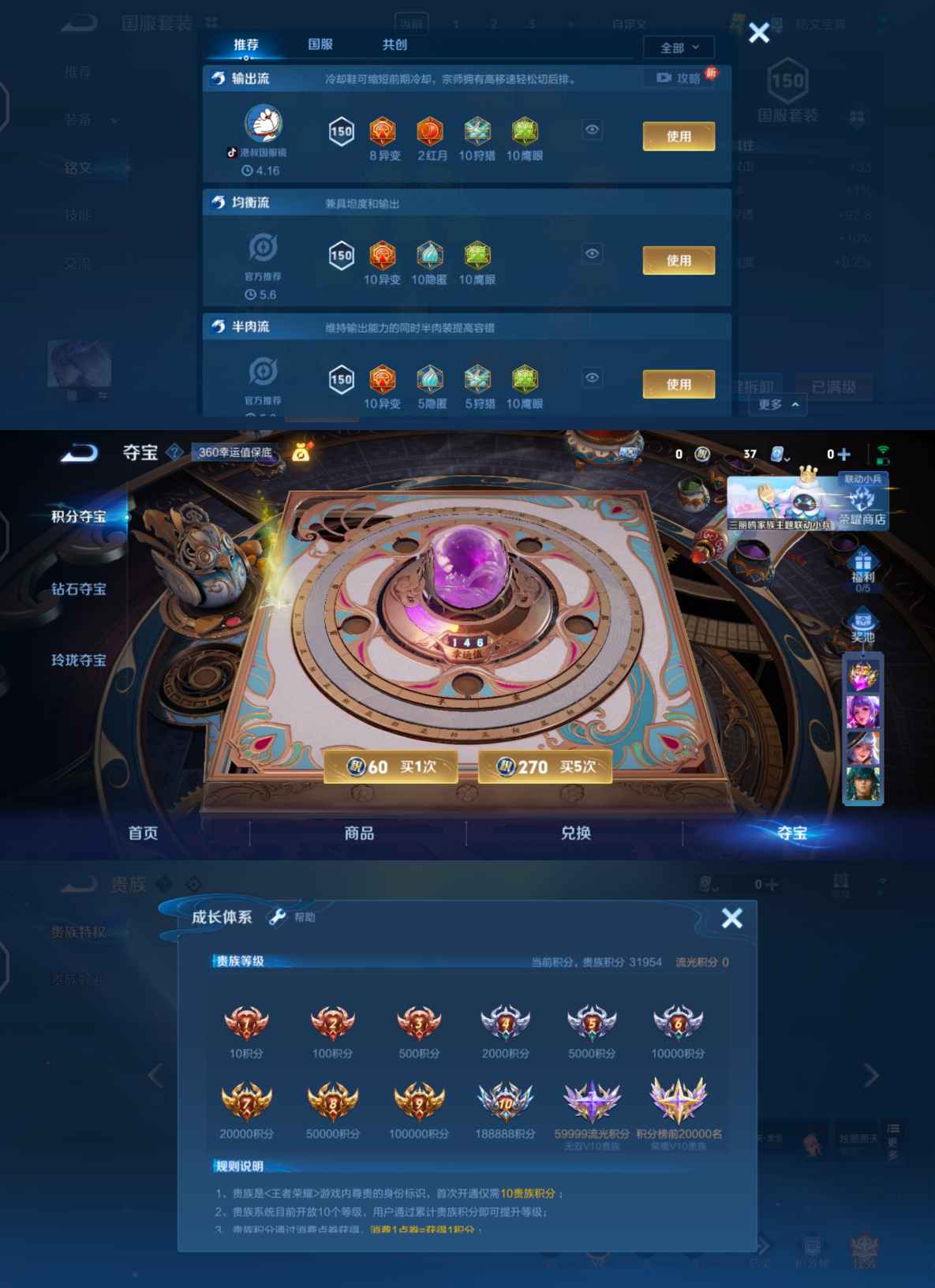 WZQM3140063王者荣耀账号详情图7 WZQM3140063王者荣耀账号详情图7