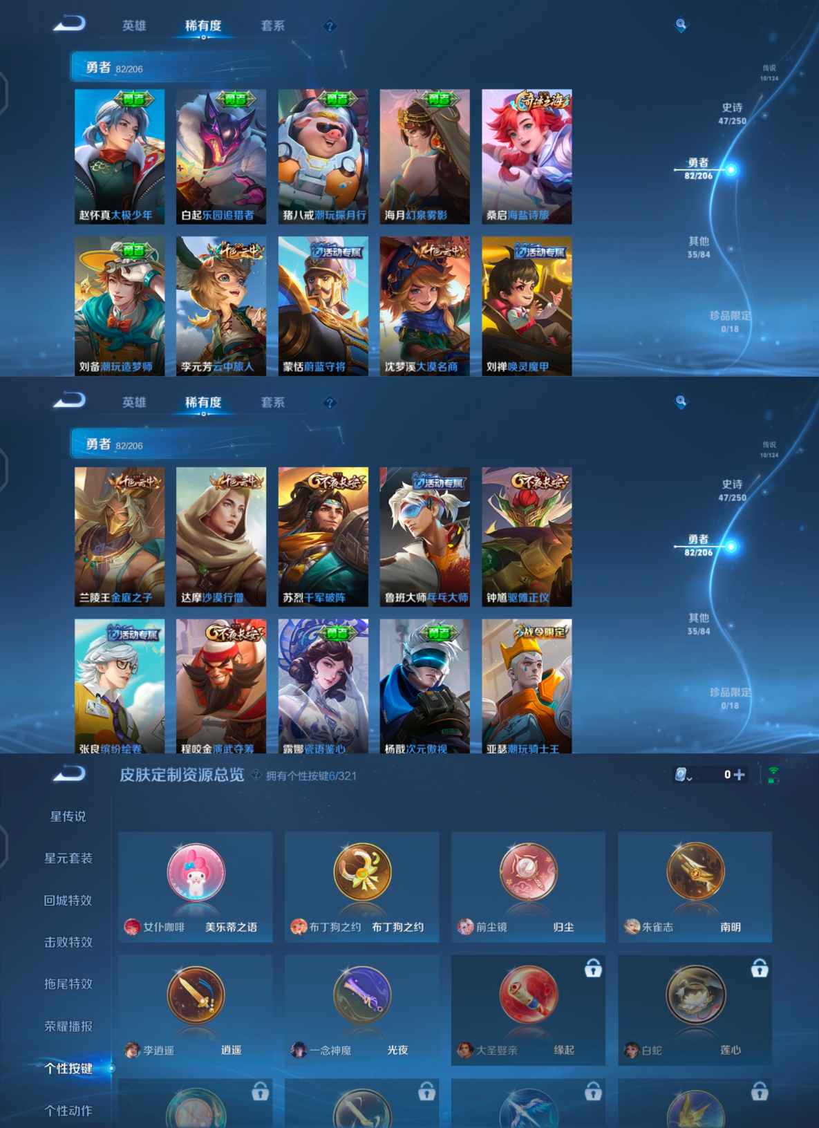 WZQM3140063王者荣耀账号详情图6 WZQM3140063王者荣耀账号详情图6