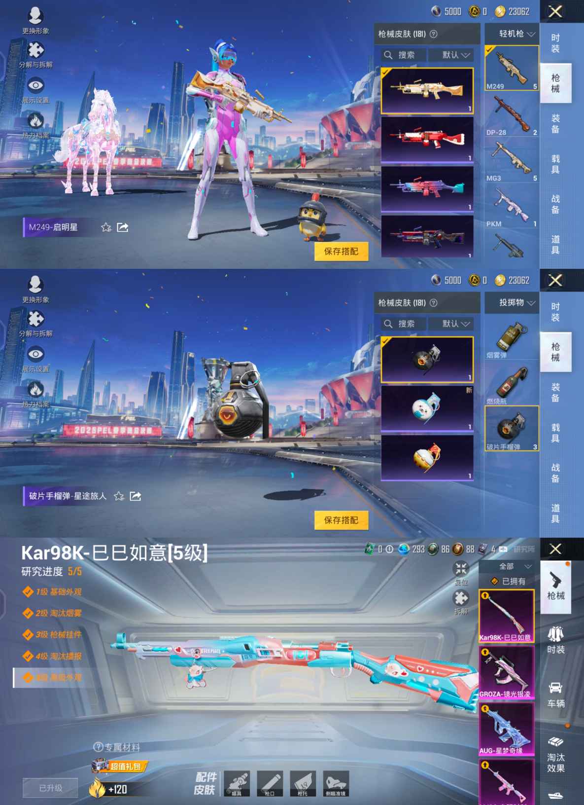 WZQM3168746王者荣耀账号详情图21 WZQM3168746王者荣耀账号详情图21