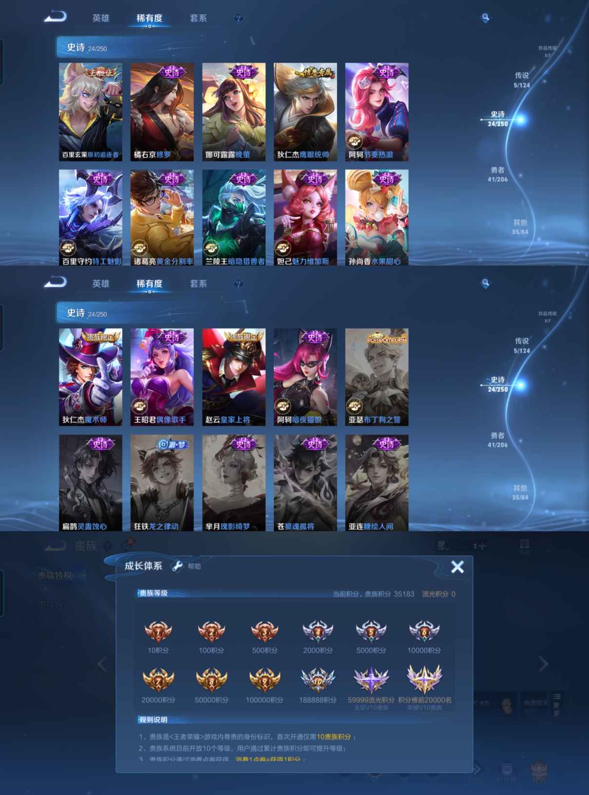 WZQM3140054王者荣耀账号详情图6 WZQM3140054王者荣耀账号详情图6