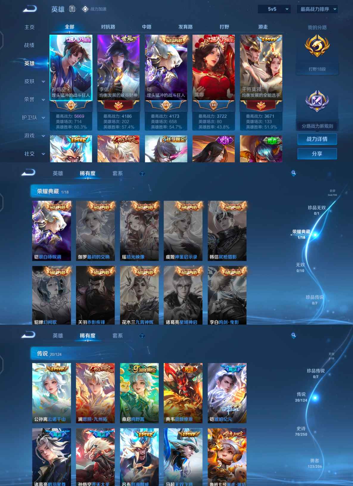 WZQM3159328王者荣耀账号详情图3