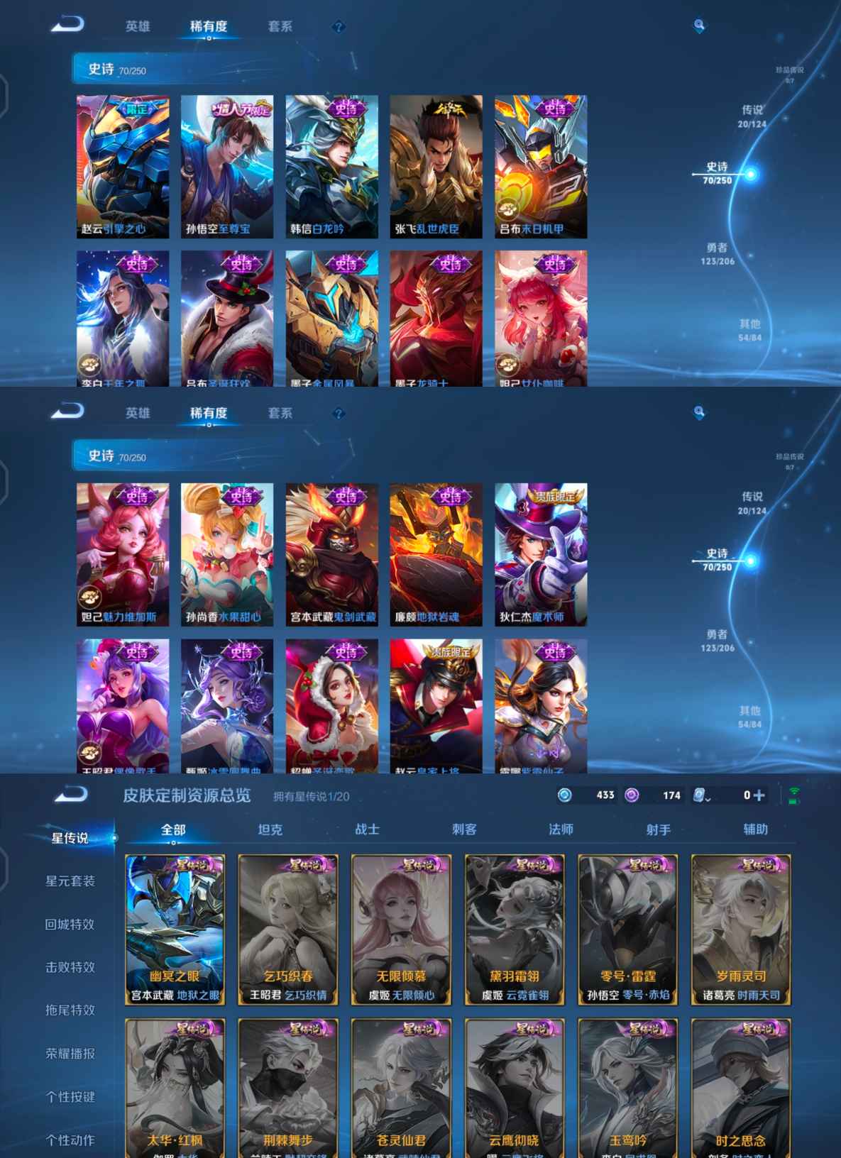 WZQM3159328王者荣耀账号详情图6