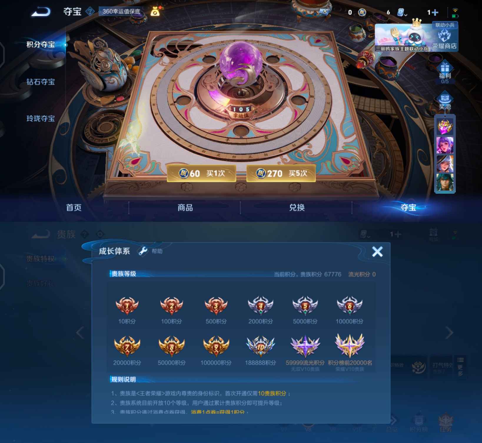 WZQM3144515王者荣耀账号详情图8 WZQM3144515王者荣耀账号详情图8