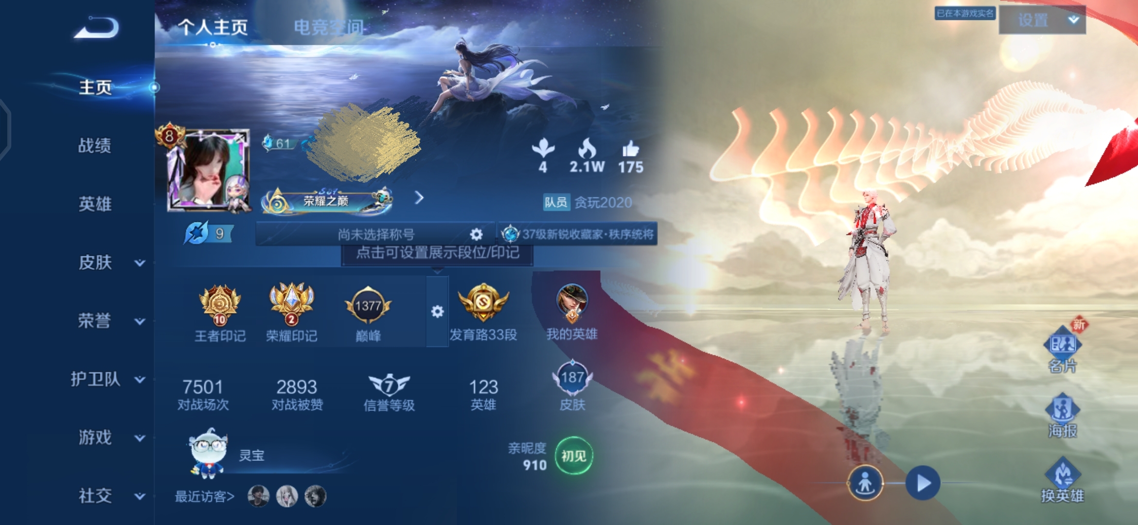 王者荣耀账号安卓QQ传说V8】 安卓Q-187皮肤-123英雄 
【传说皮肤】 鸣野蒿 山海·苍雷引 齐天大圣 山海·炽