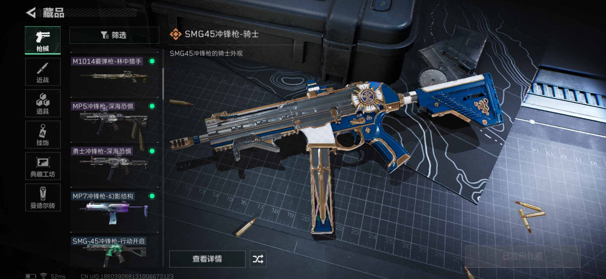 ZMSJ531【总资产14M 哈夫币3.026K】 三端互通-哈夫币3.026K-烽火地带等级25 【传说】 SMG45冲锋枪-骑士 