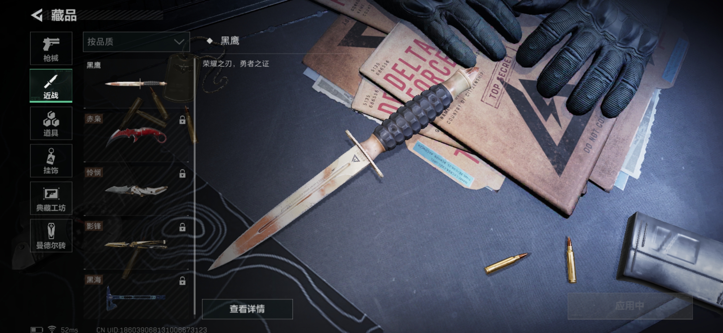 ZMSJ531【总资产14M 哈夫币3.026K】 三端互通-哈夫币3.026K-烽火地带等级25 【传说】 SMG45冲锋枪-骑士 