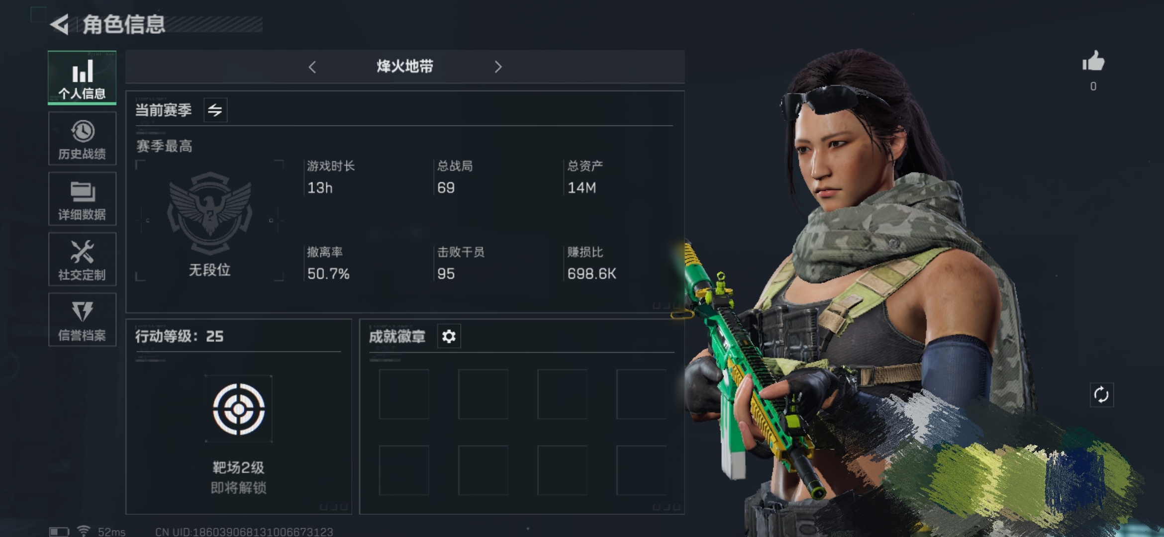 三角洲行动账号微信账号(互通)ZMSJ531【总资产14M 哈夫币3.026K】 三端互通-哈夫币3.026K-烽火地带等级25 【传说】 SMG45冲锋枪-骑士 