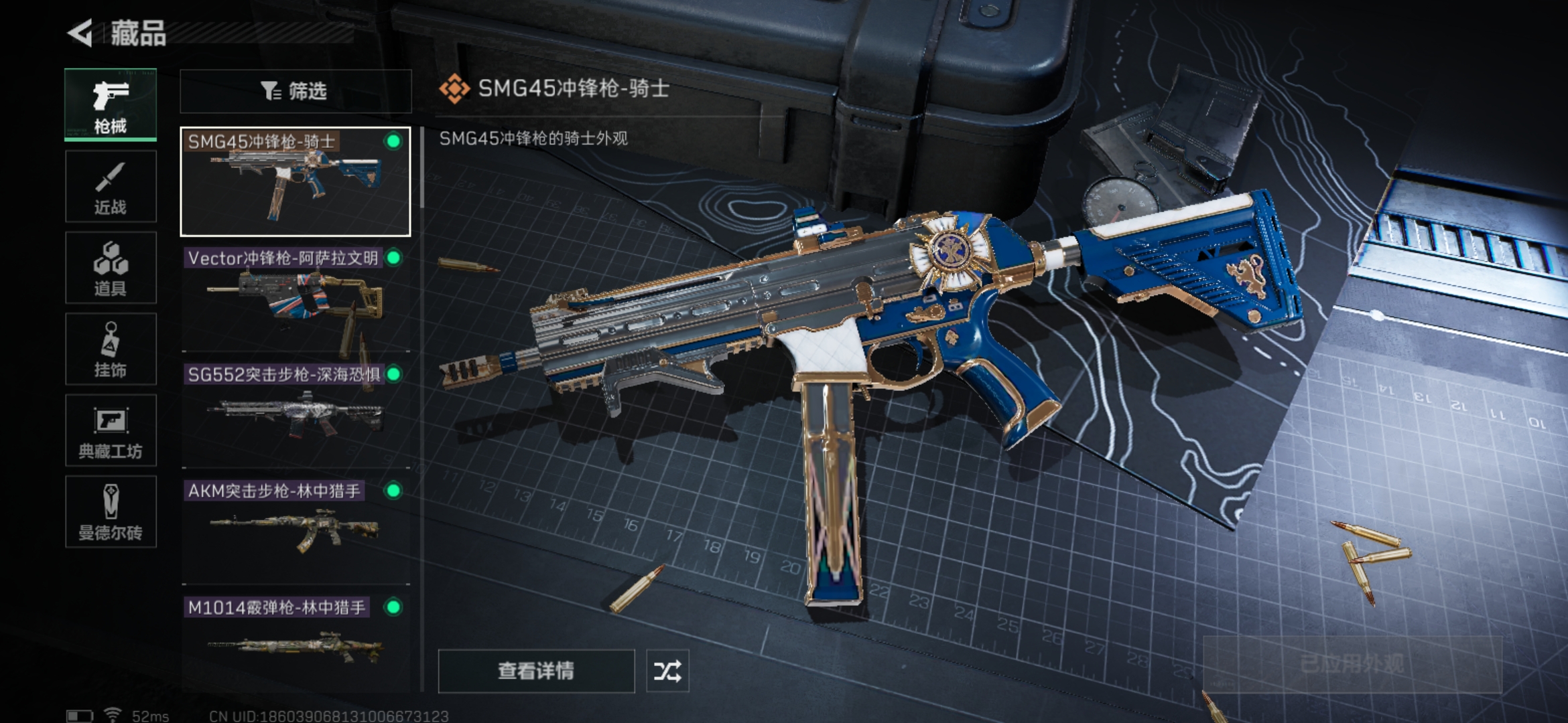 ZMSJ531【总资产14M 哈夫币3.026K】 三端互通-哈夫币3.026K-烽火地带等级25 【传说】 SMG45冲锋枪-骑士 