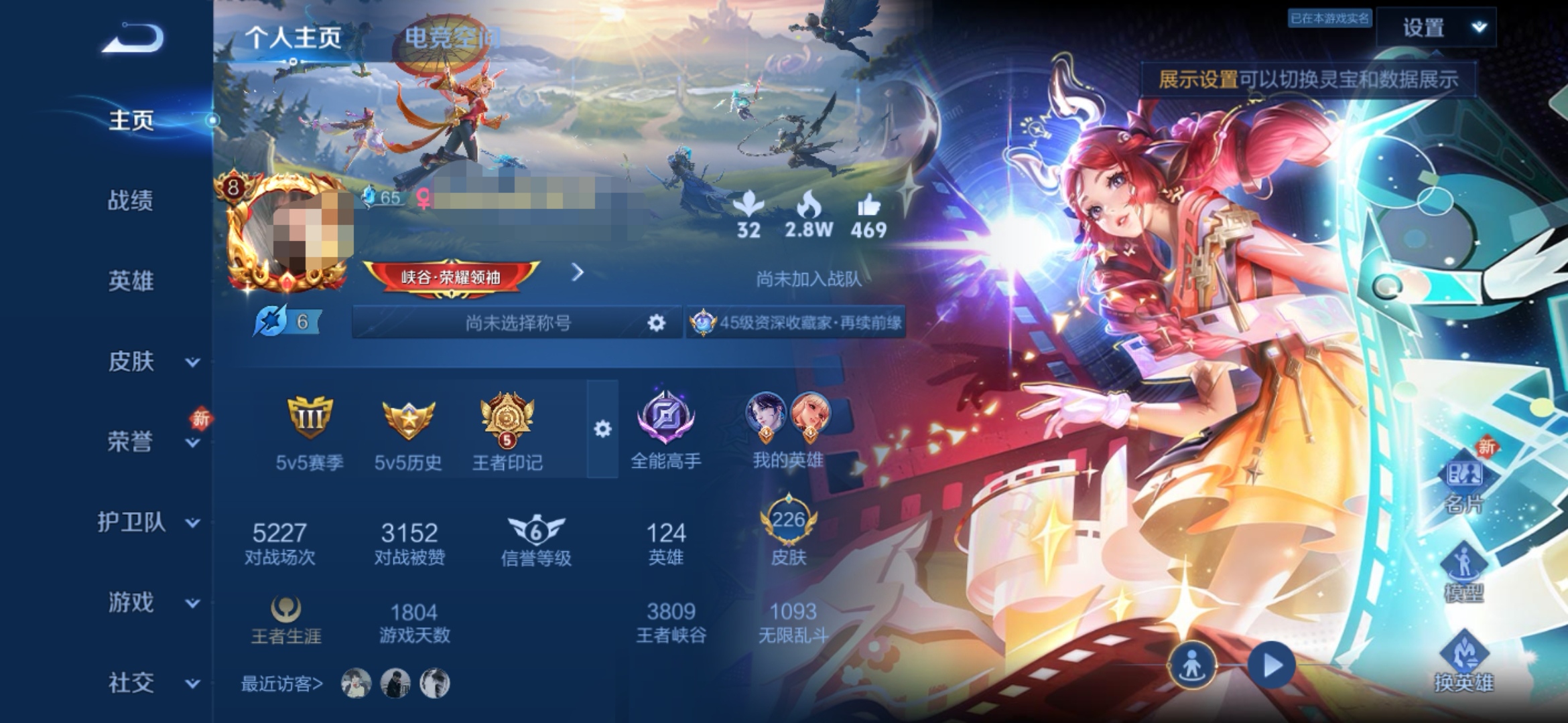 王者荣耀账号安卓QQ2珍品1典藏2星元21传说V8】 安卓Q-226皮肤-124英雄 
【珍品传说】 酷洛米之心 器灵·