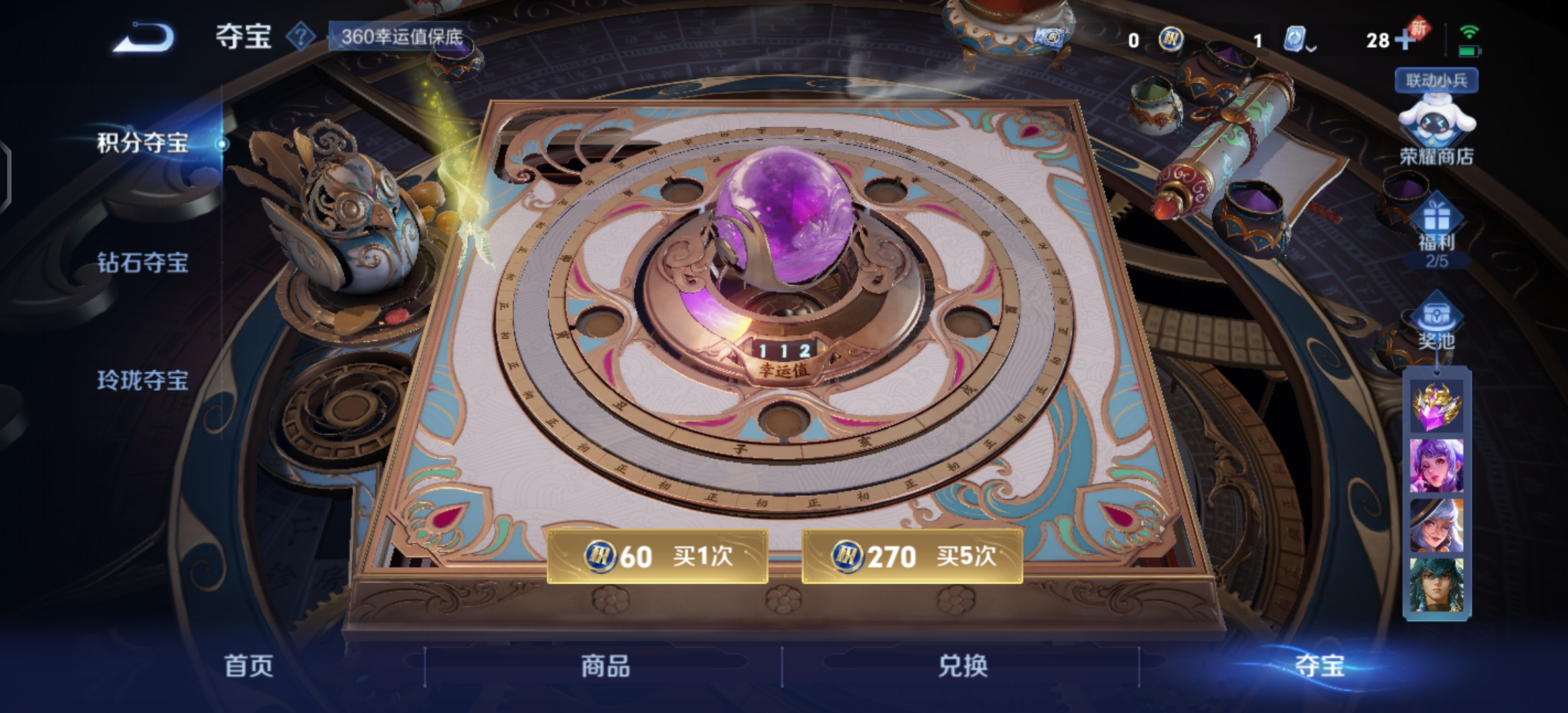 WZQM3142462王者荣耀账号详情图11 WZQM3142462王者荣耀账号详情图11