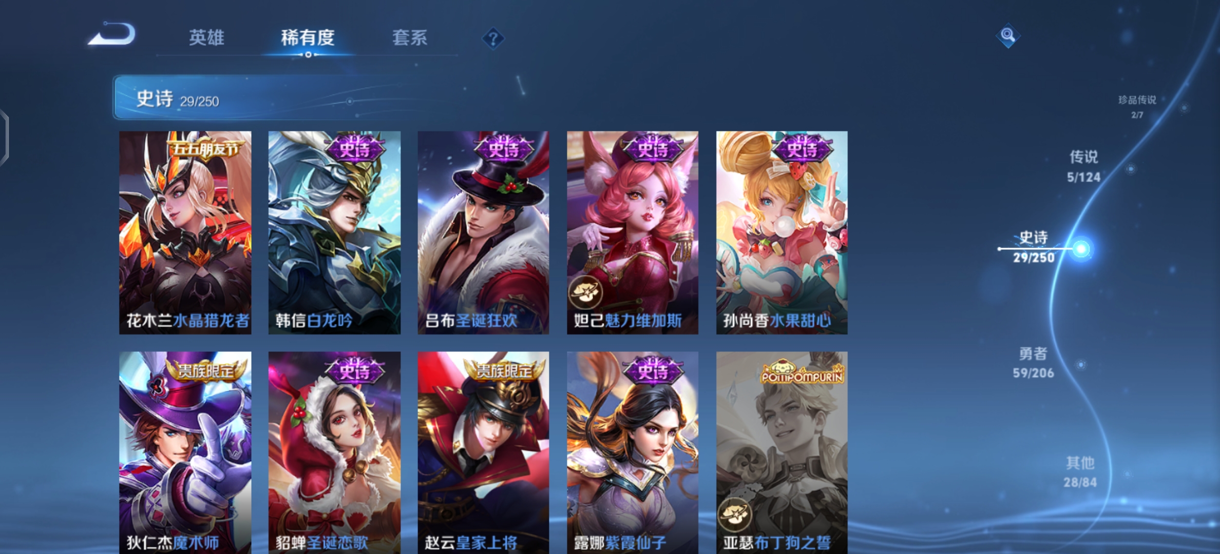 WZQM3142462王者荣耀账号详情图9 WZQM3142462王者荣耀账号详情图9