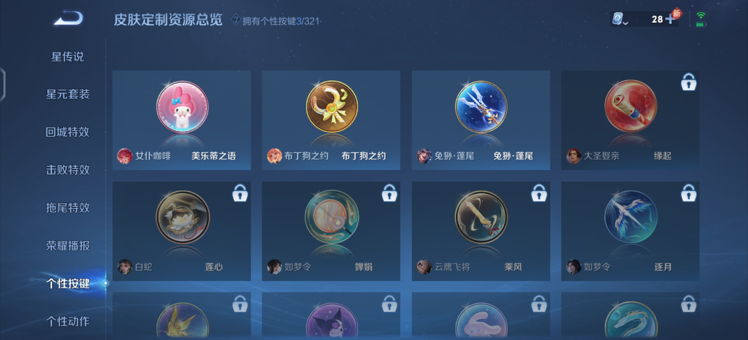 WZQM3142462王者荣耀账号详情图10 WZQM3142462王者荣耀账号详情图10