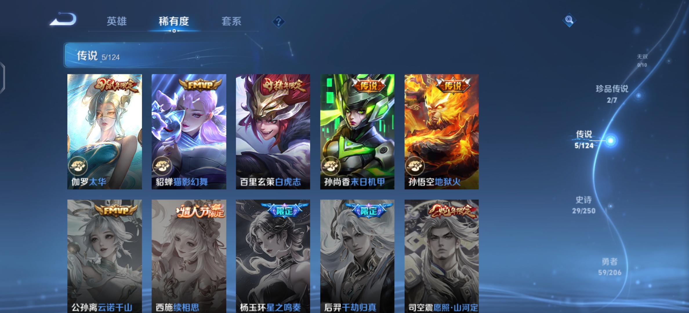 WZQM3142462王者荣耀账号详情图6 WZQM3142462王者荣耀账号详情图6