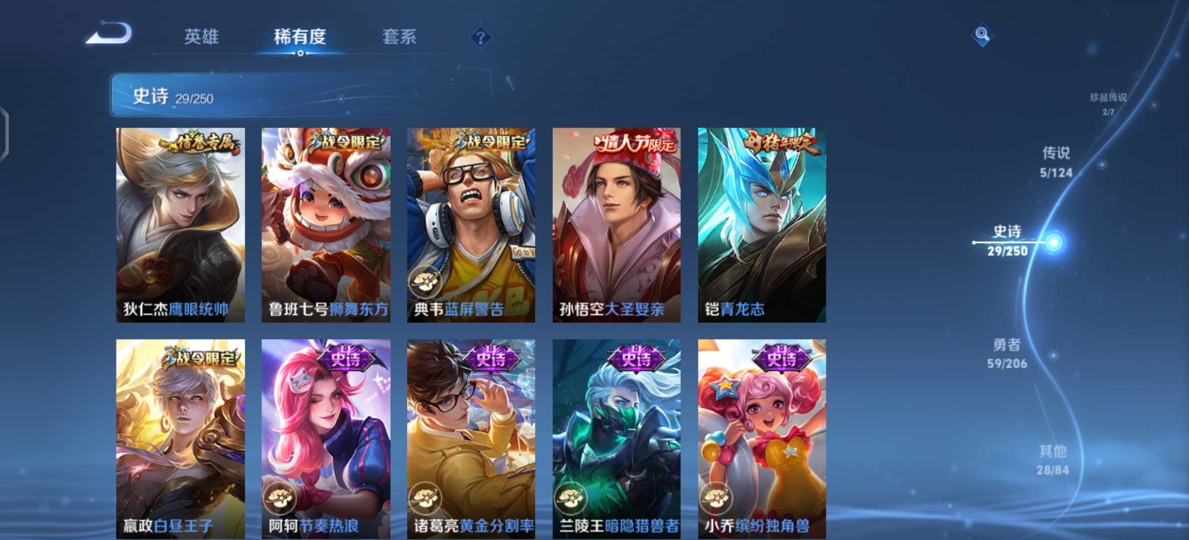 WZQM3142462王者荣耀账号详情图8 WZQM3142462王者荣耀账号详情图8