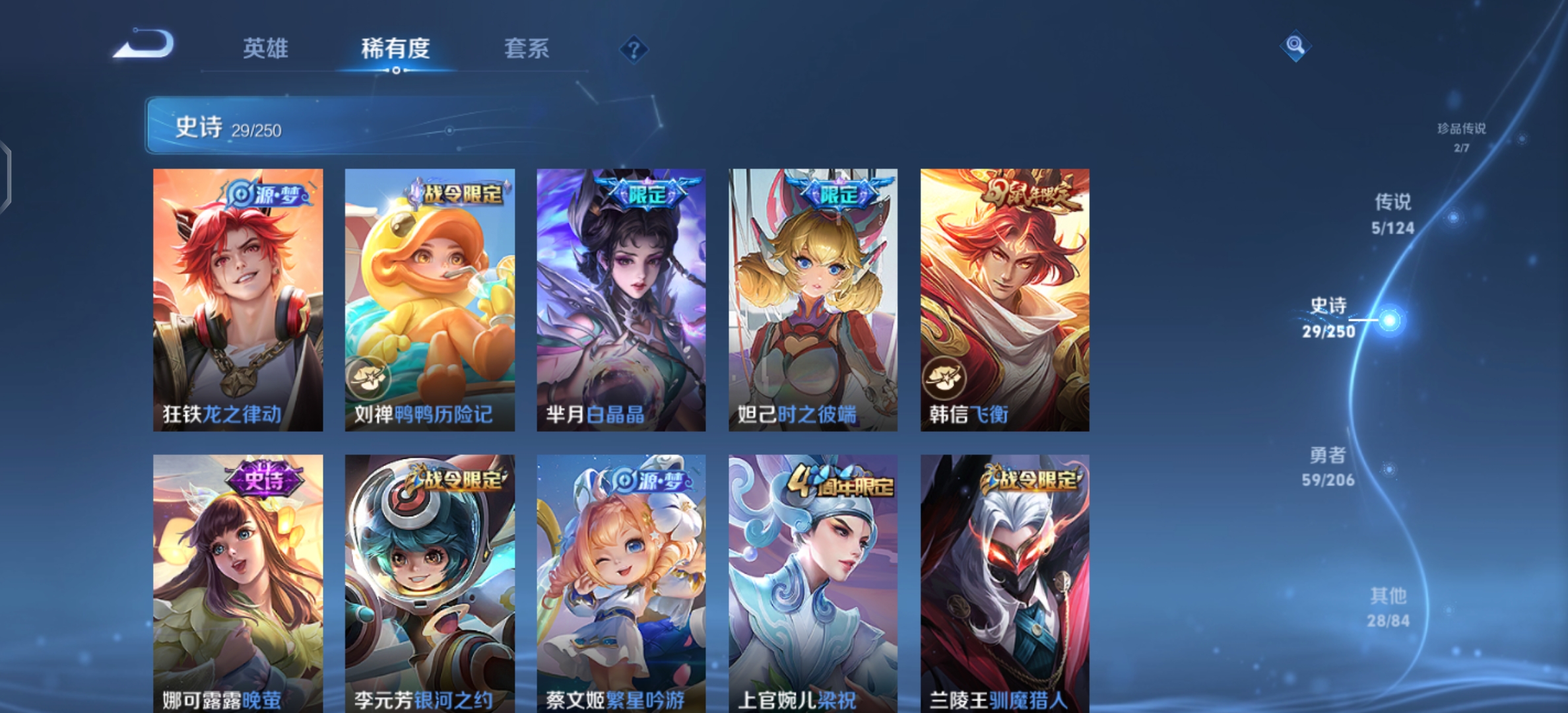 WZQM3142462王者荣耀账号详情图7 WZQM3142462王者荣耀账号详情图7