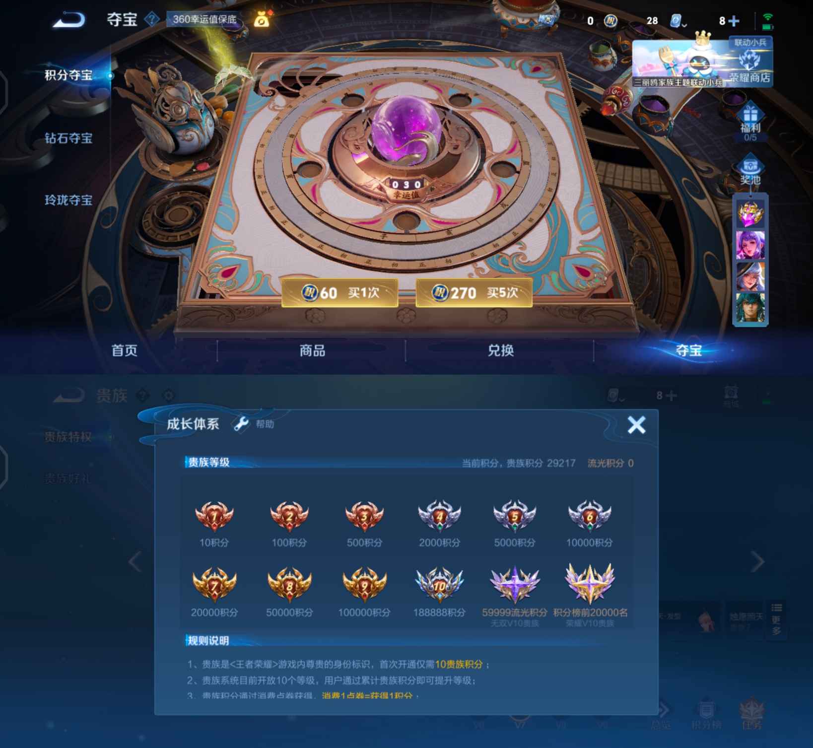 WZQM3159371王者荣耀账号详情图8 WZQM3159371王者荣耀账号详情图8