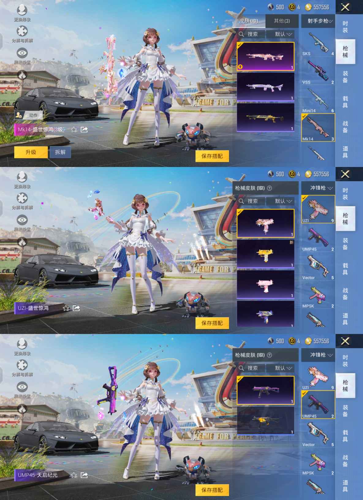 HPQM3258041和平精英账号详情图12 HPQM3258041和平精英账号详情图12