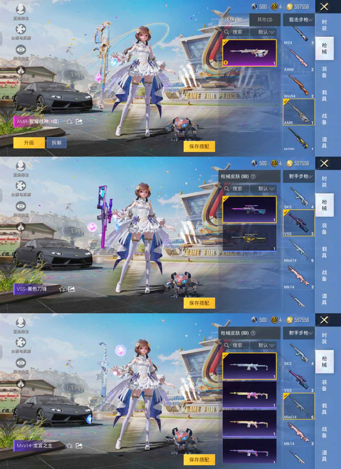 HPQM3258041和平精英账号详情图11 HPQM3258041和平精英账号详情图11