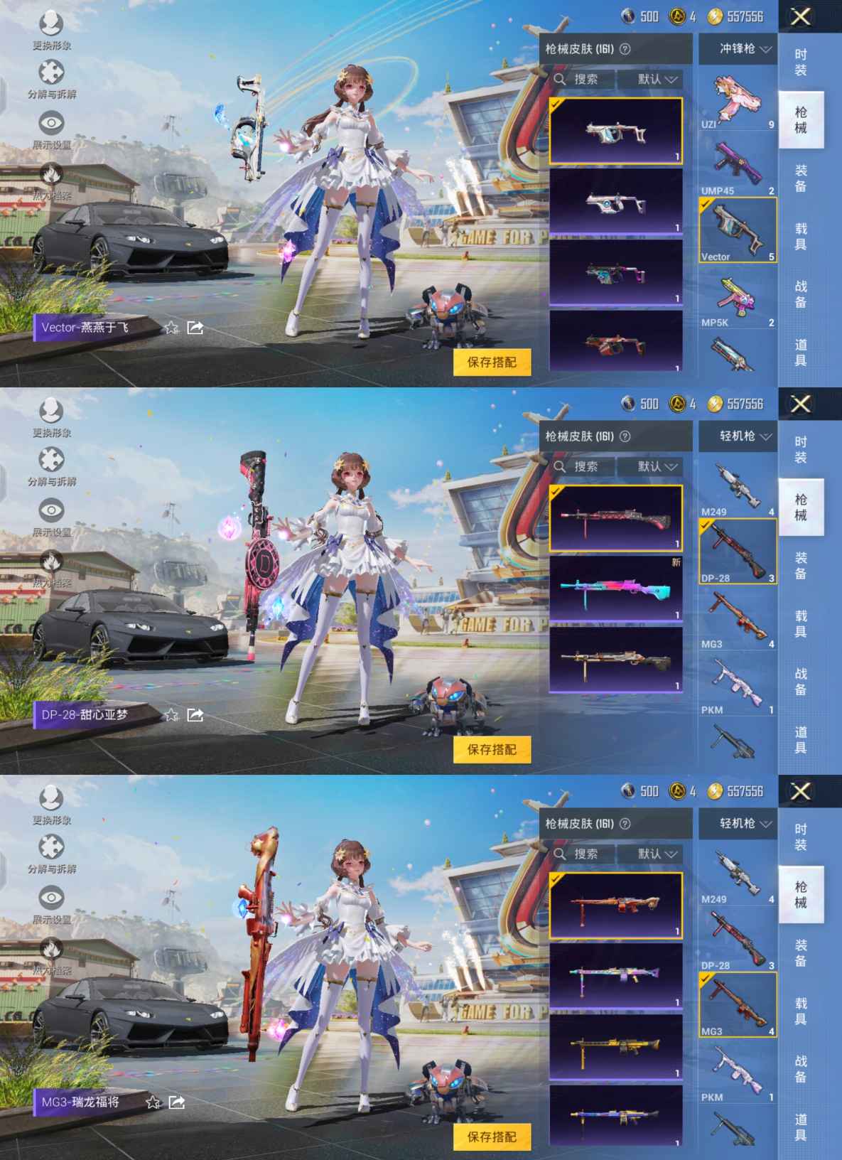 HPQM3258041和平精英账号详情图13 HPQM3258041和平精英账号详情图13