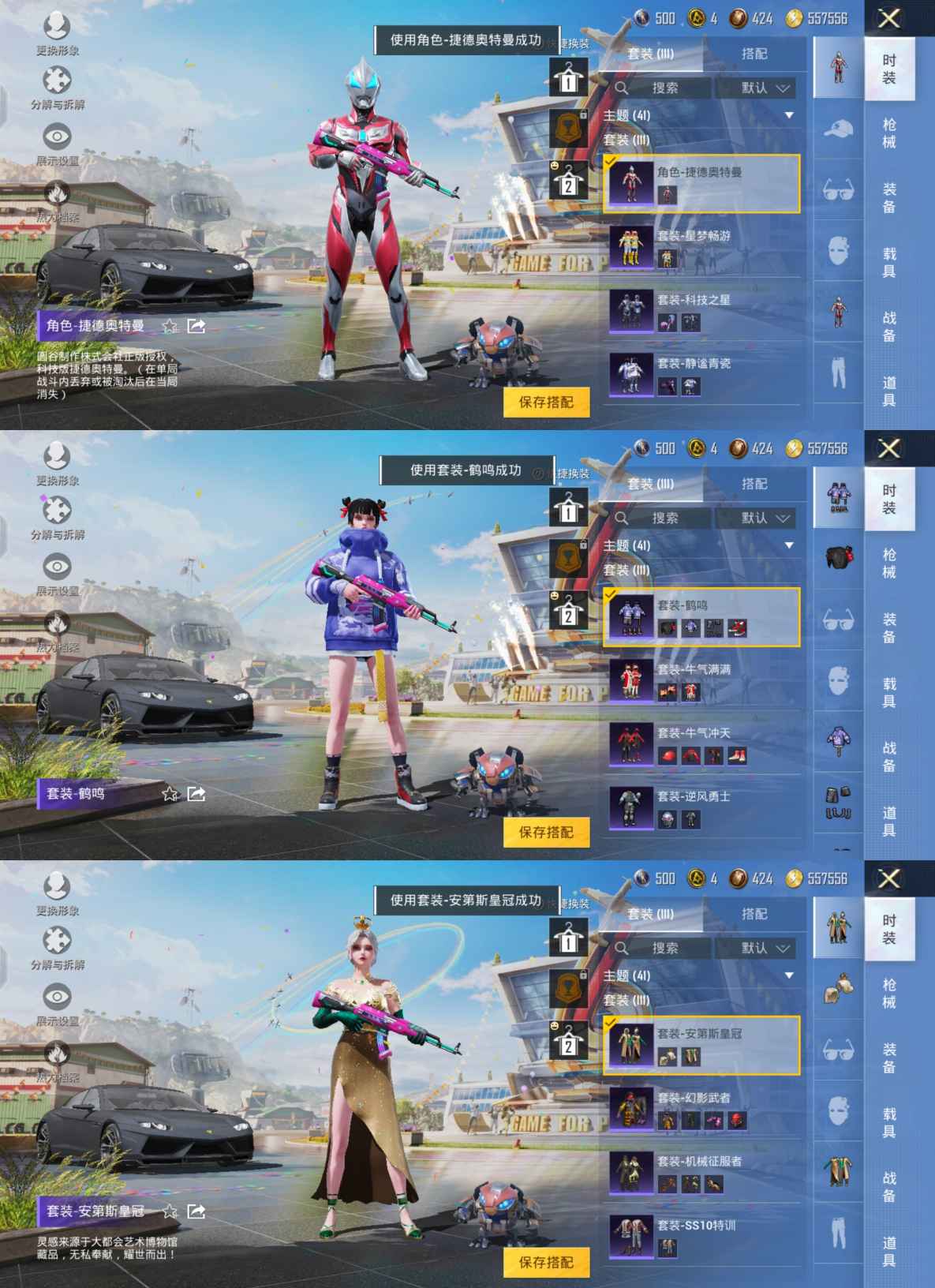 HPQM3258041和平精英账号详情图8 HPQM3258041和平精英账号详情图8
