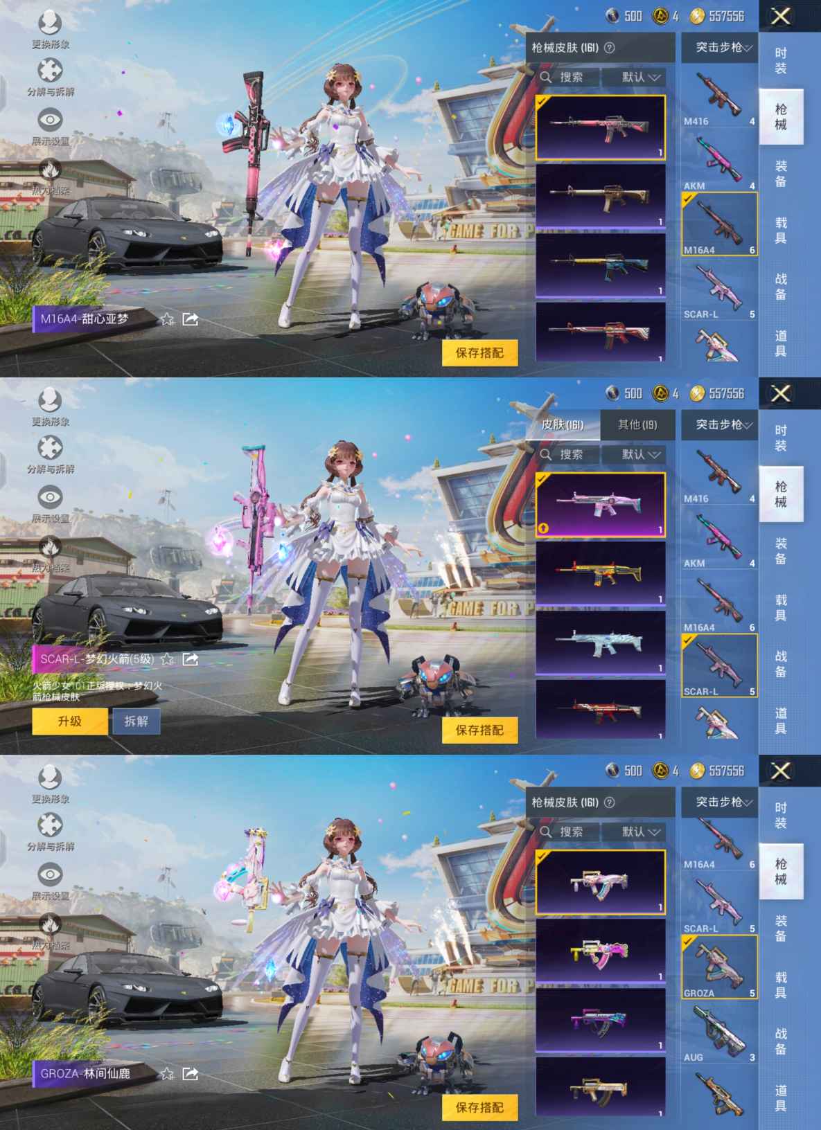 HPQM3258041和平精英账号详情图10 HPQM3258041和平精英账号详情图10