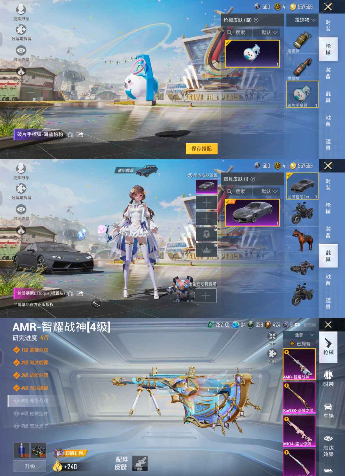 HPQM3258041和平精英账号详情图14 HPQM3258041和平精英账号详情图14