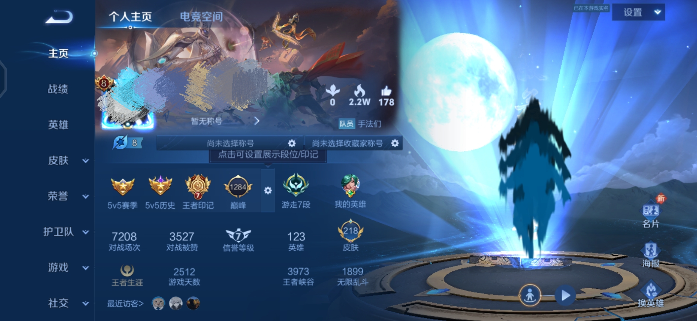 王者荣耀账号安卓QQ号1典藏1星元18传说V8  吃鸡装111 枪皮161 1红装 9粉装  7特效枪 1载具皮肤 欧若