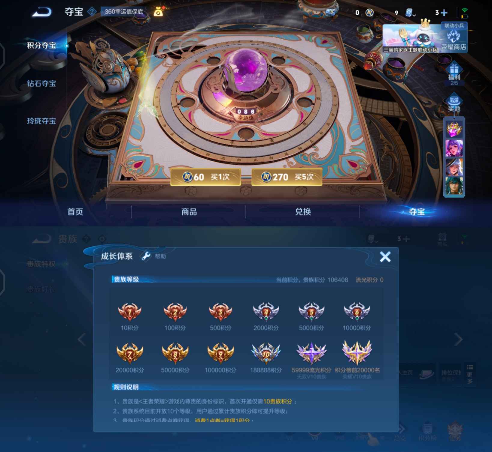 WZQM3144122王者荣耀账号详情图9
