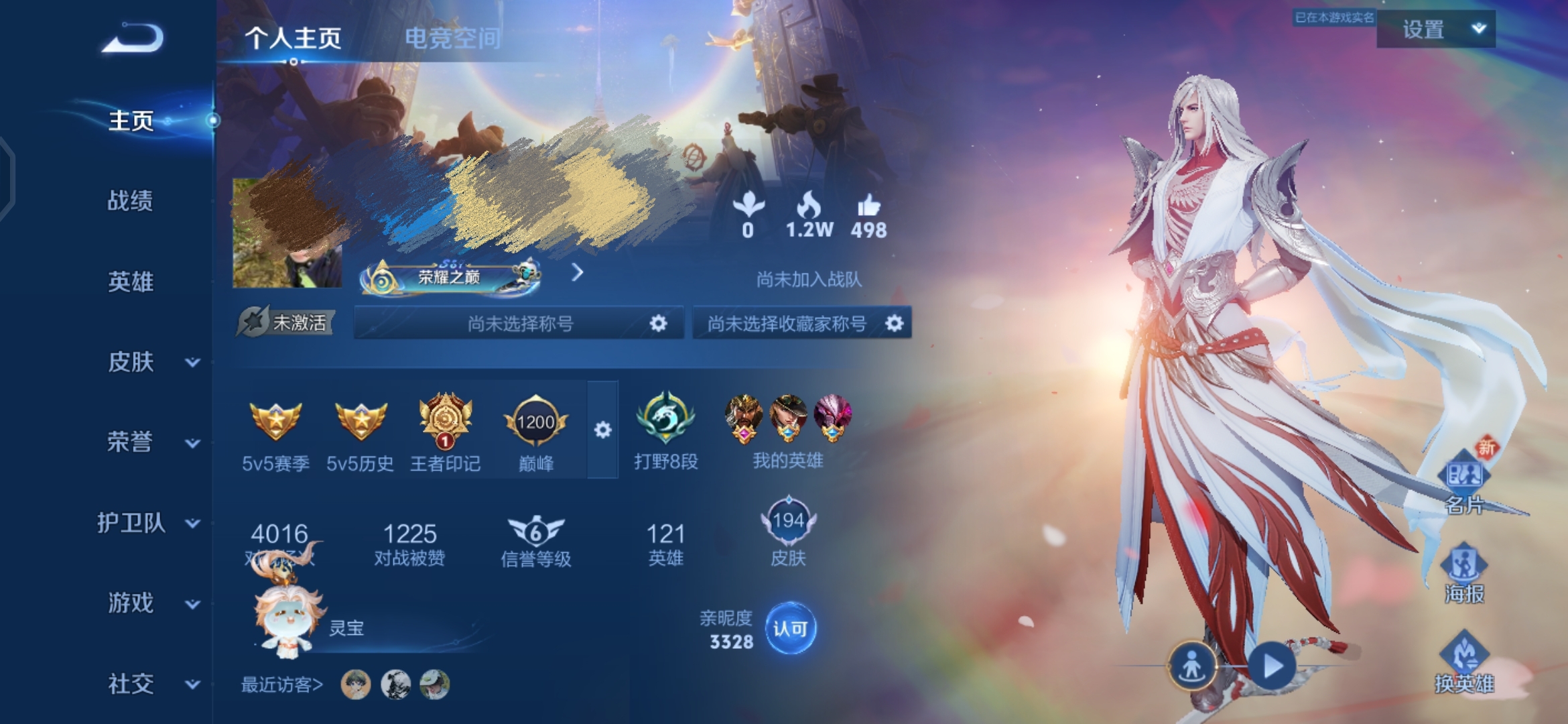 王者荣耀账号安卓QQ传说V8】 安卓Q-194皮肤-121英雄 
【传说皮肤】 幻光神枪 愿照·九州拓 白虎志 超时空战
