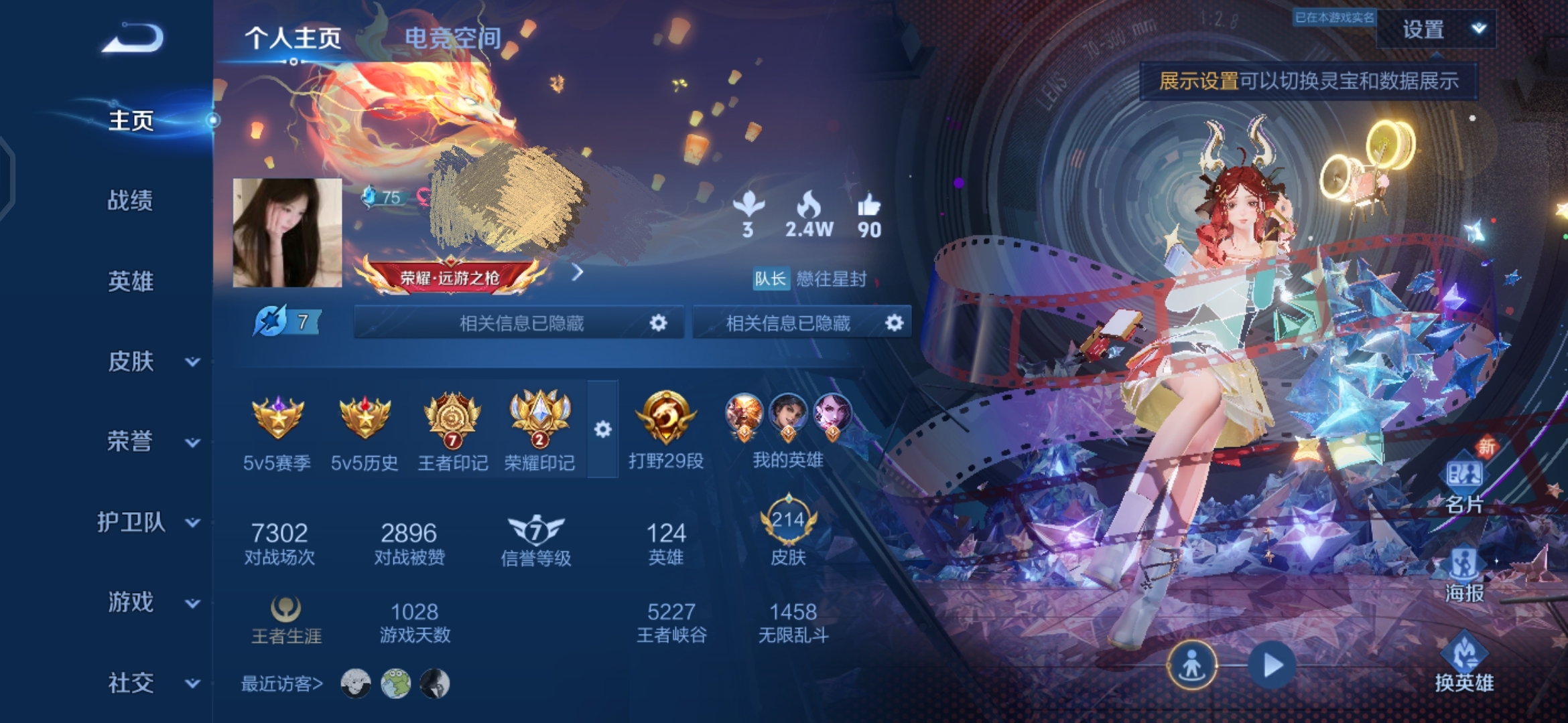 王者荣耀账号安卓QQ1典藏17传说11按键V8】 安卓Q-214皮肤-124英雄 
【典藏皮肤】 拾光映像 
【传说皮肤