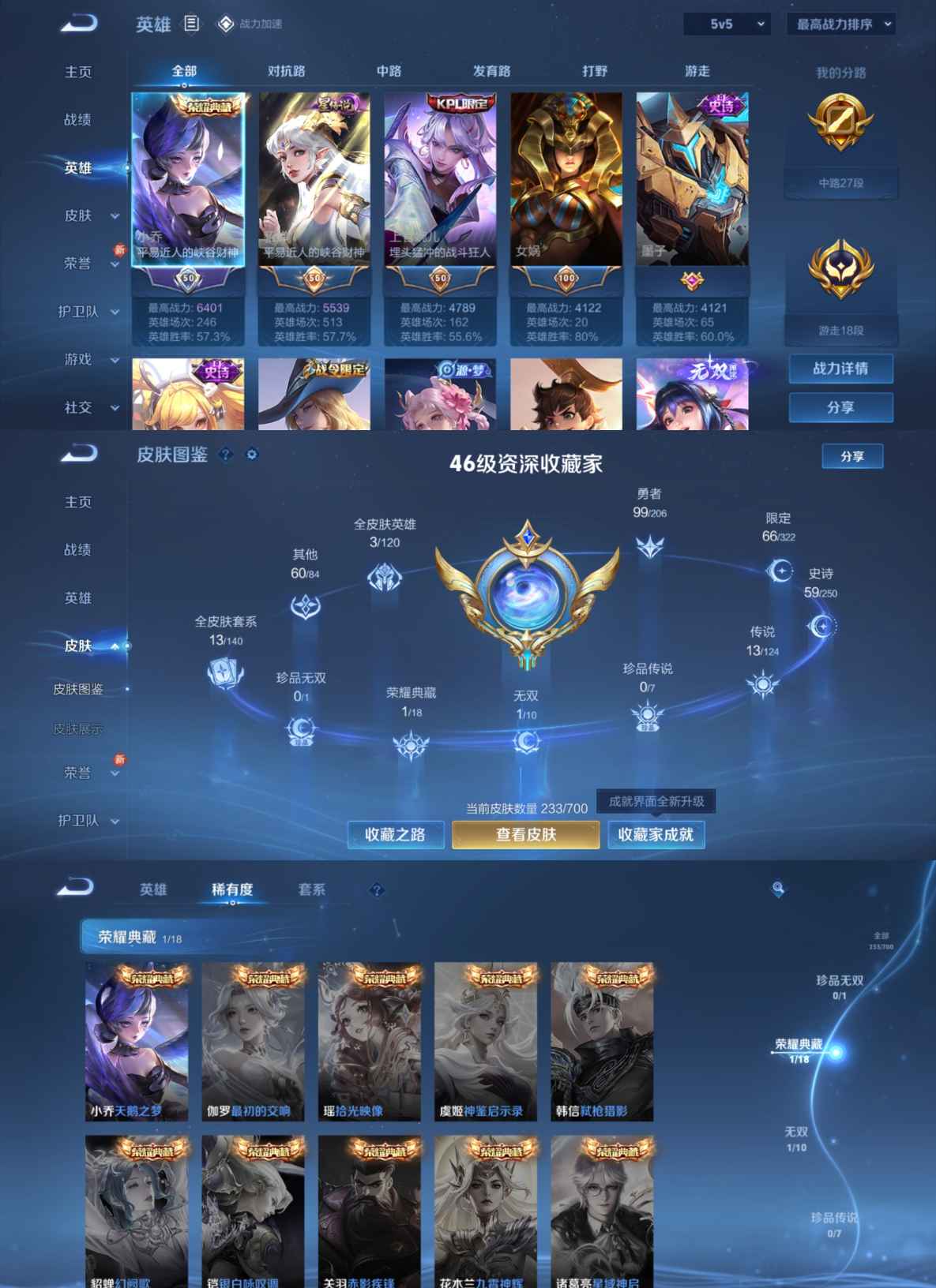 WZQM3144140王者荣耀账号详情图3 WZQM3144140王者荣耀账号详情图3