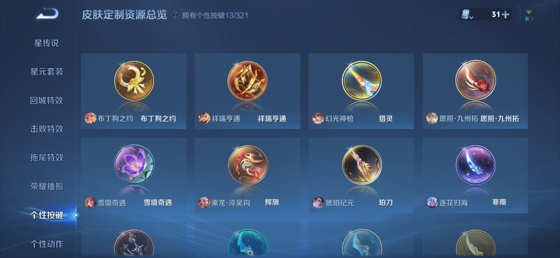 WZQM3159187王者荣耀账号详情图7 WZQM3159187王者荣耀账号详情图7