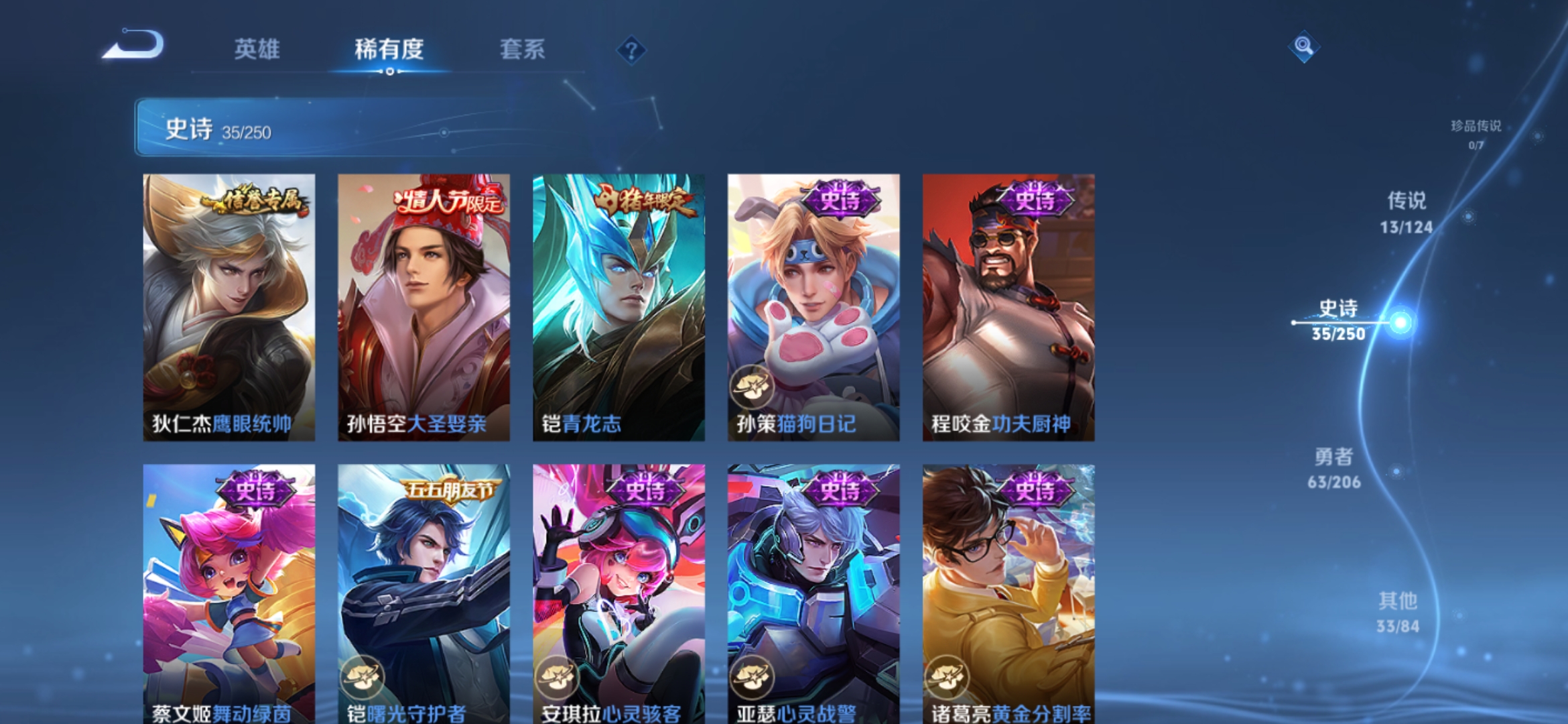 WZQM3159187王者荣耀账号详情图10 WZQM3159187王者荣耀账号详情图10