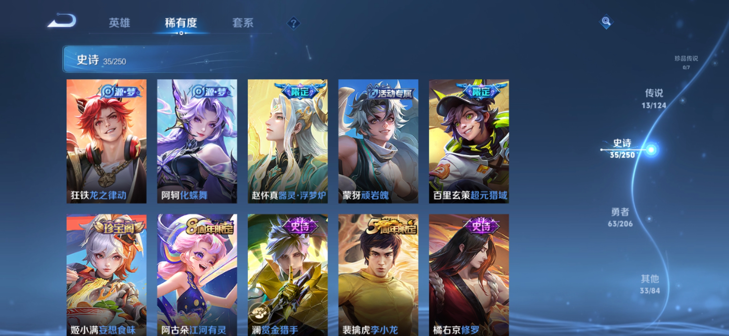 WZQM3159187王者荣耀账号详情图9 WZQM3159187王者荣耀账号详情图9