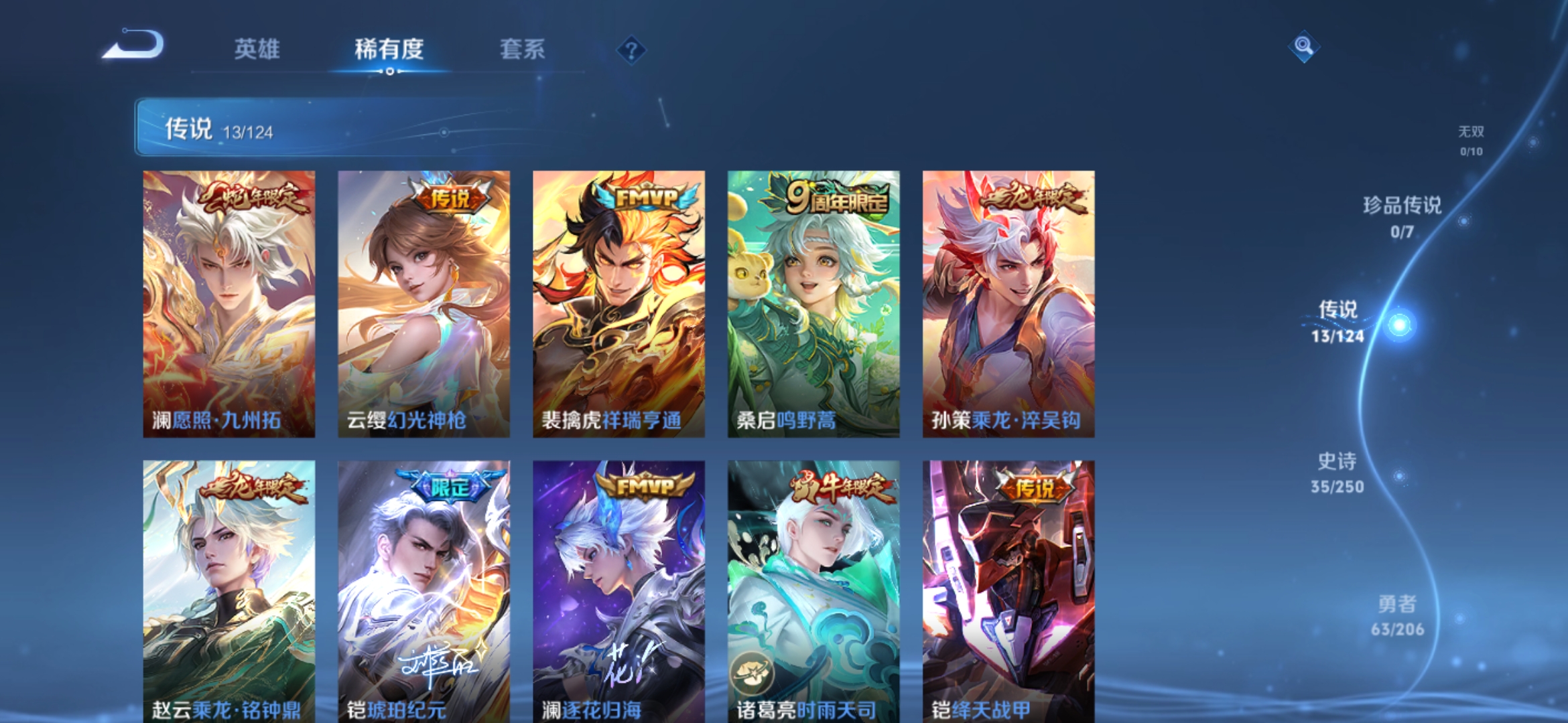 WZQM3159187王者荣耀账号详情图5 WZQM3159187王者荣耀账号详情图5