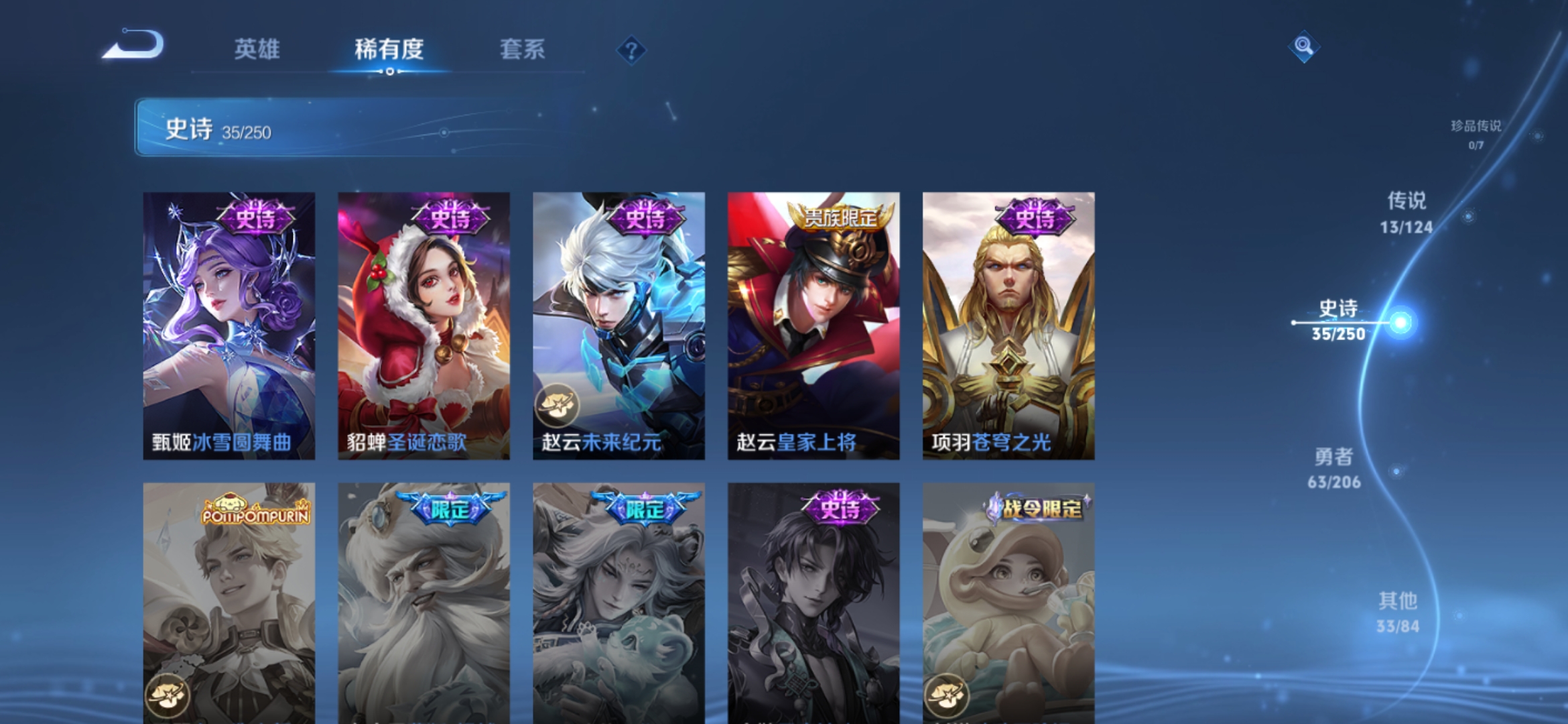 WZQM3159187王者荣耀账号详情图12 WZQM3159187王者荣耀账号详情图12