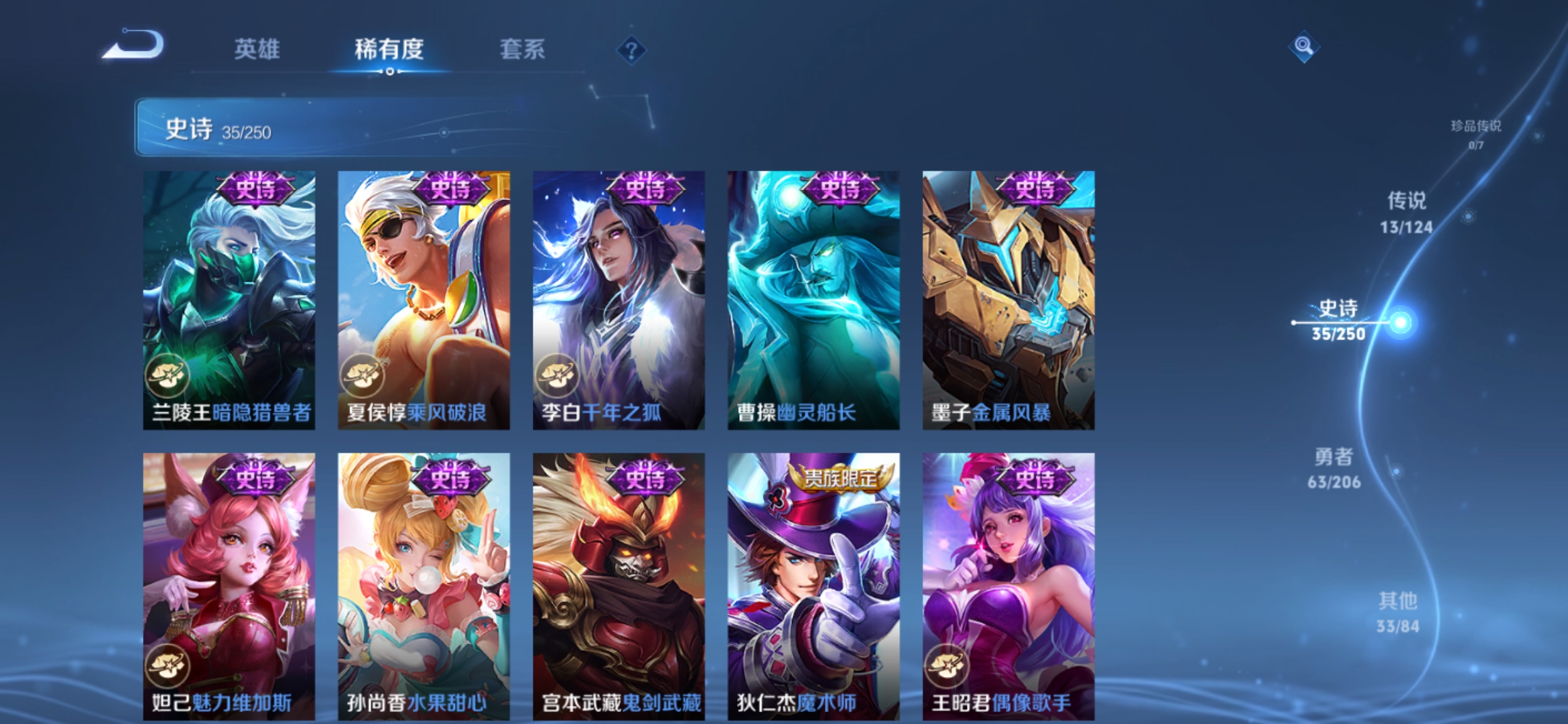 WZQM3159187王者荣耀账号详情图11 WZQM3159187王者荣耀账号详情图11