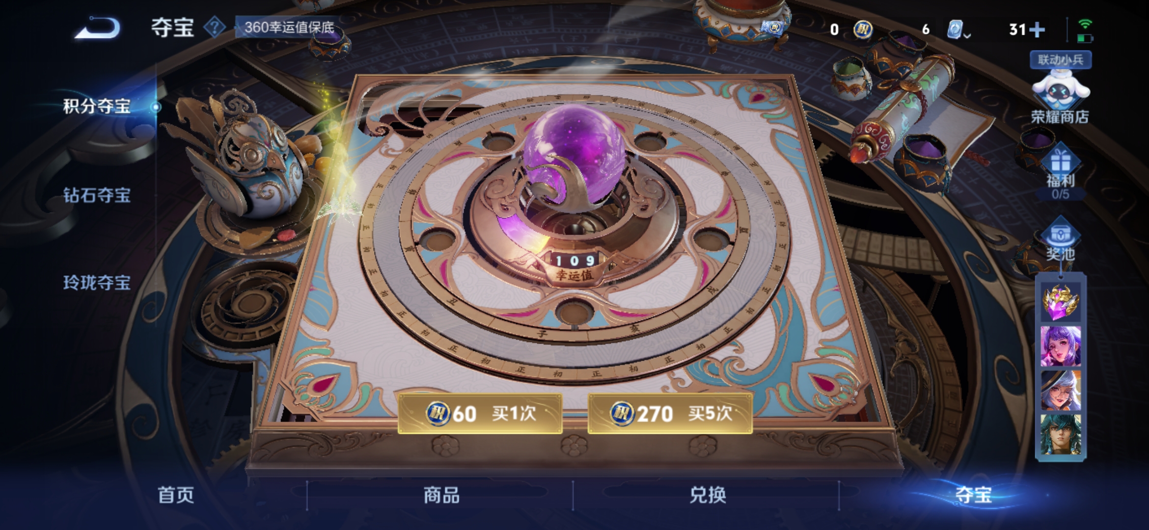 WZQM3159187王者荣耀账号详情图13 WZQM3159187王者荣耀账号详情图13