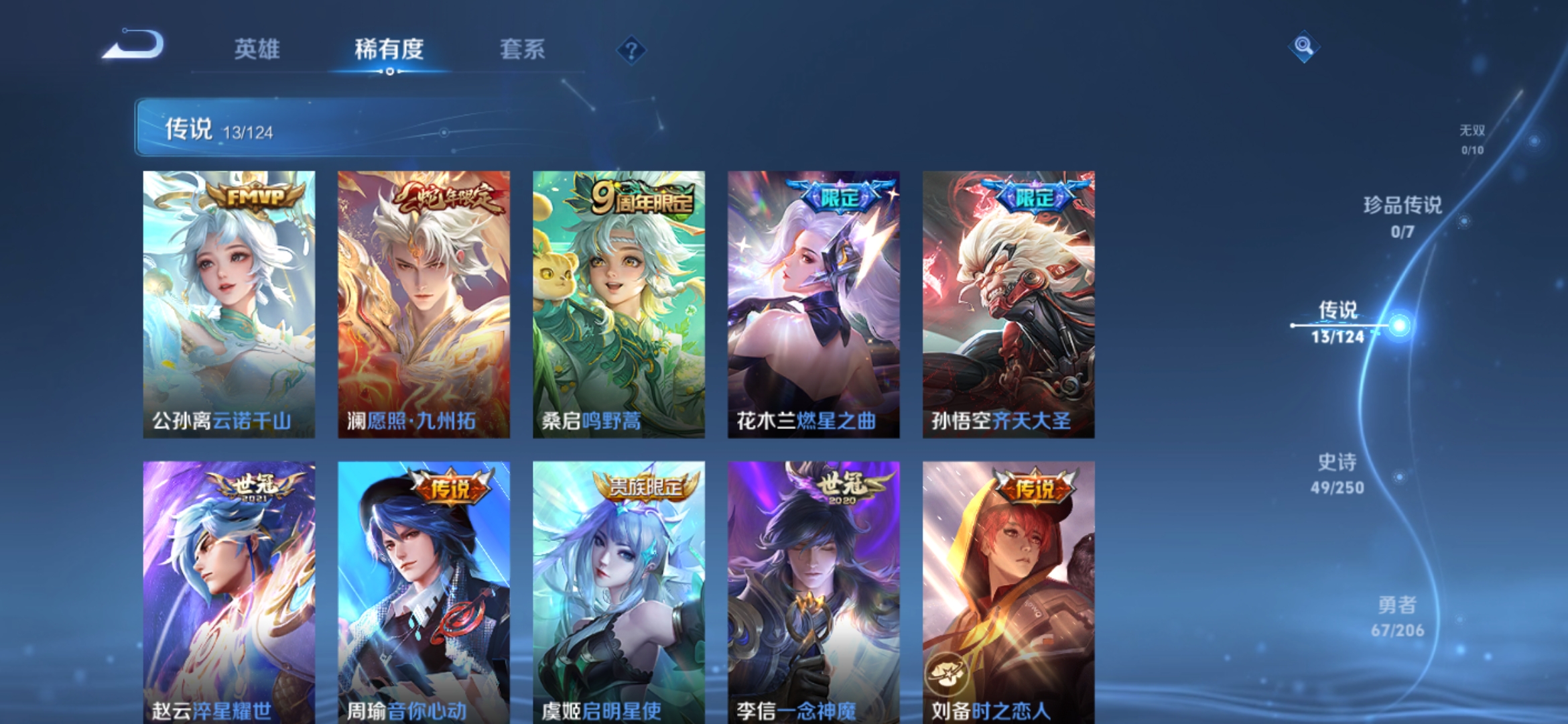 WZQM3159184王者荣耀账号详情图6 WZQM3159184王者荣耀账号详情图6