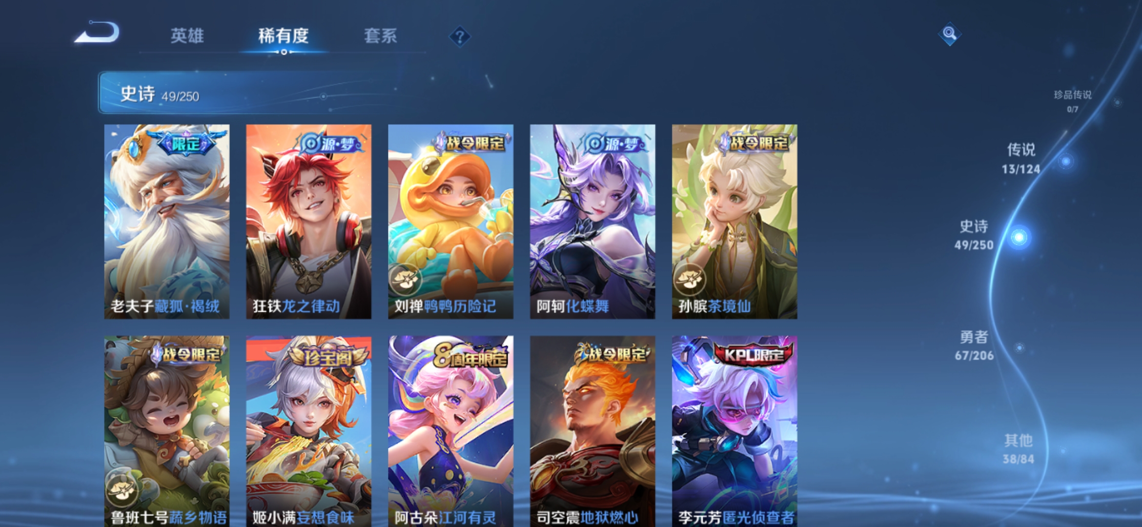WZQM3159184王者荣耀账号详情图8 WZQM3159184王者荣耀账号详情图8