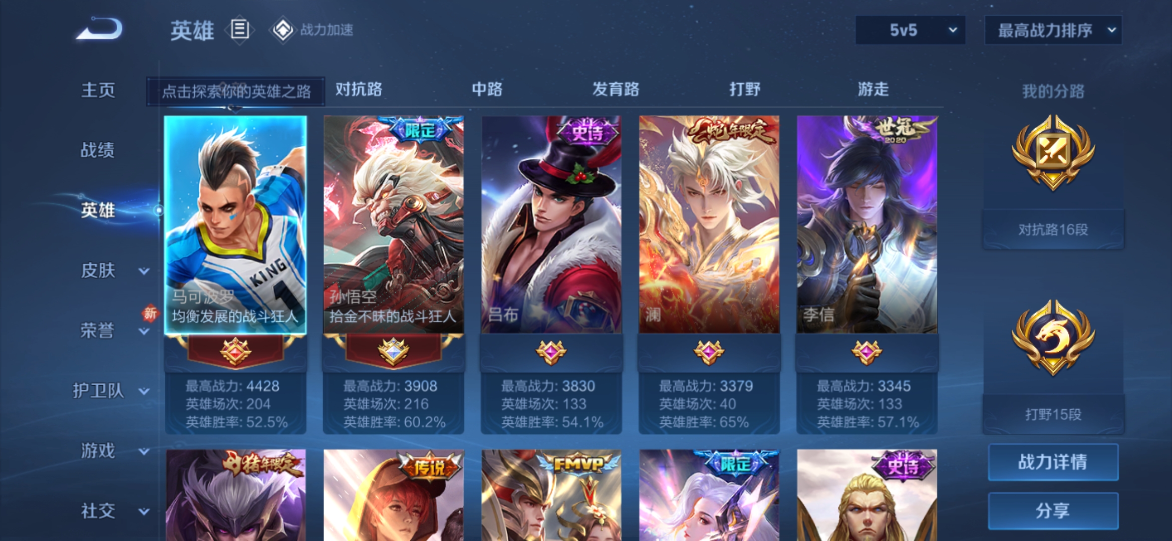 WZQM3159184王者荣耀账号详情图3 WZQM3159184王者荣耀账号详情图3