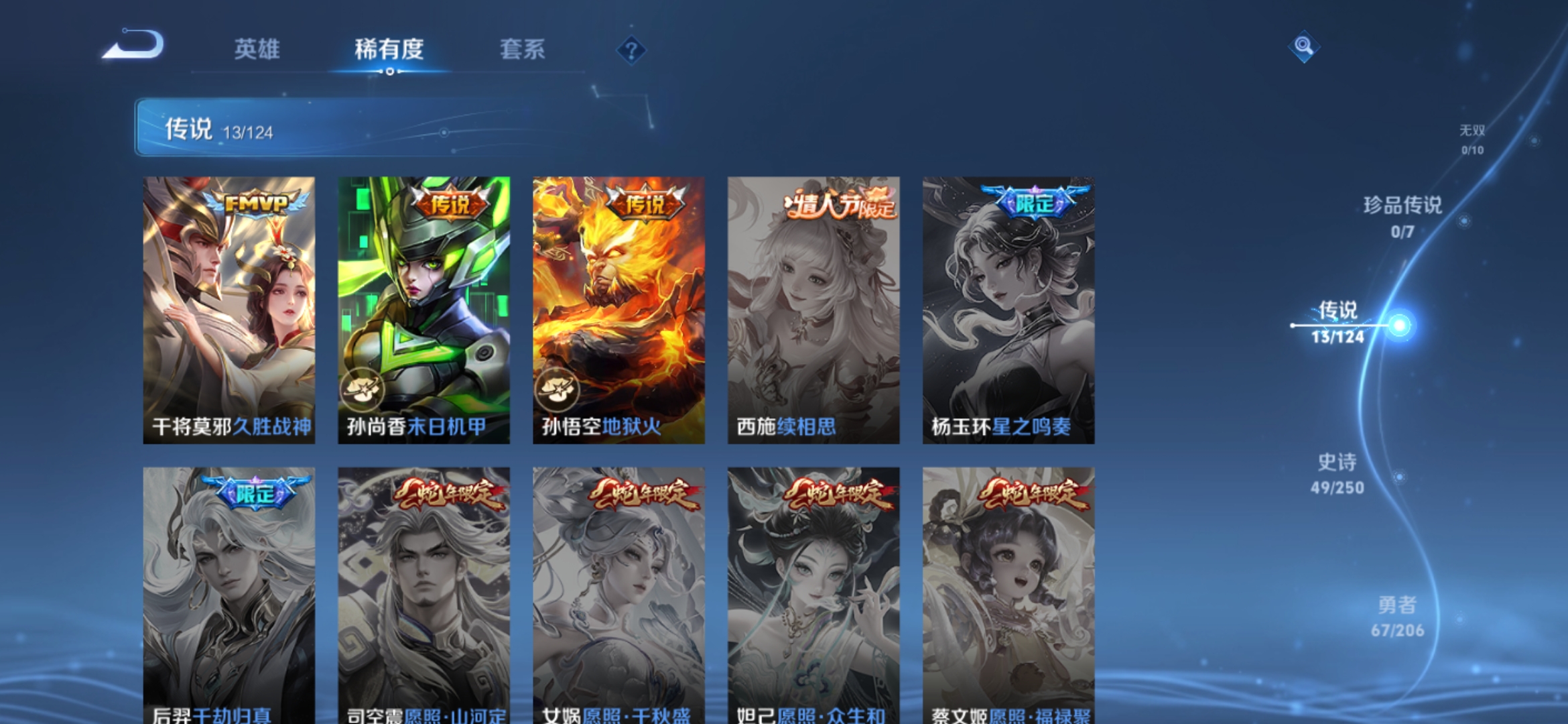 WZQM3159184王者荣耀账号详情图7 WZQM3159184王者荣耀账号详情图7