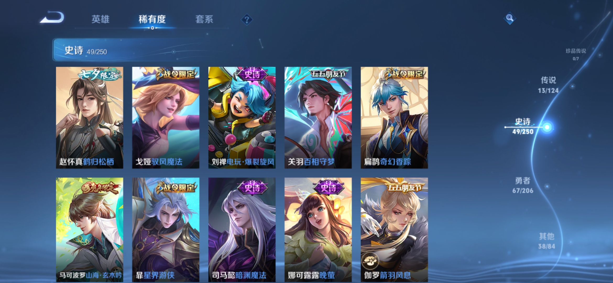 WZQM3159184王者荣耀账号详情图9 WZQM3159184王者荣耀账号详情图9