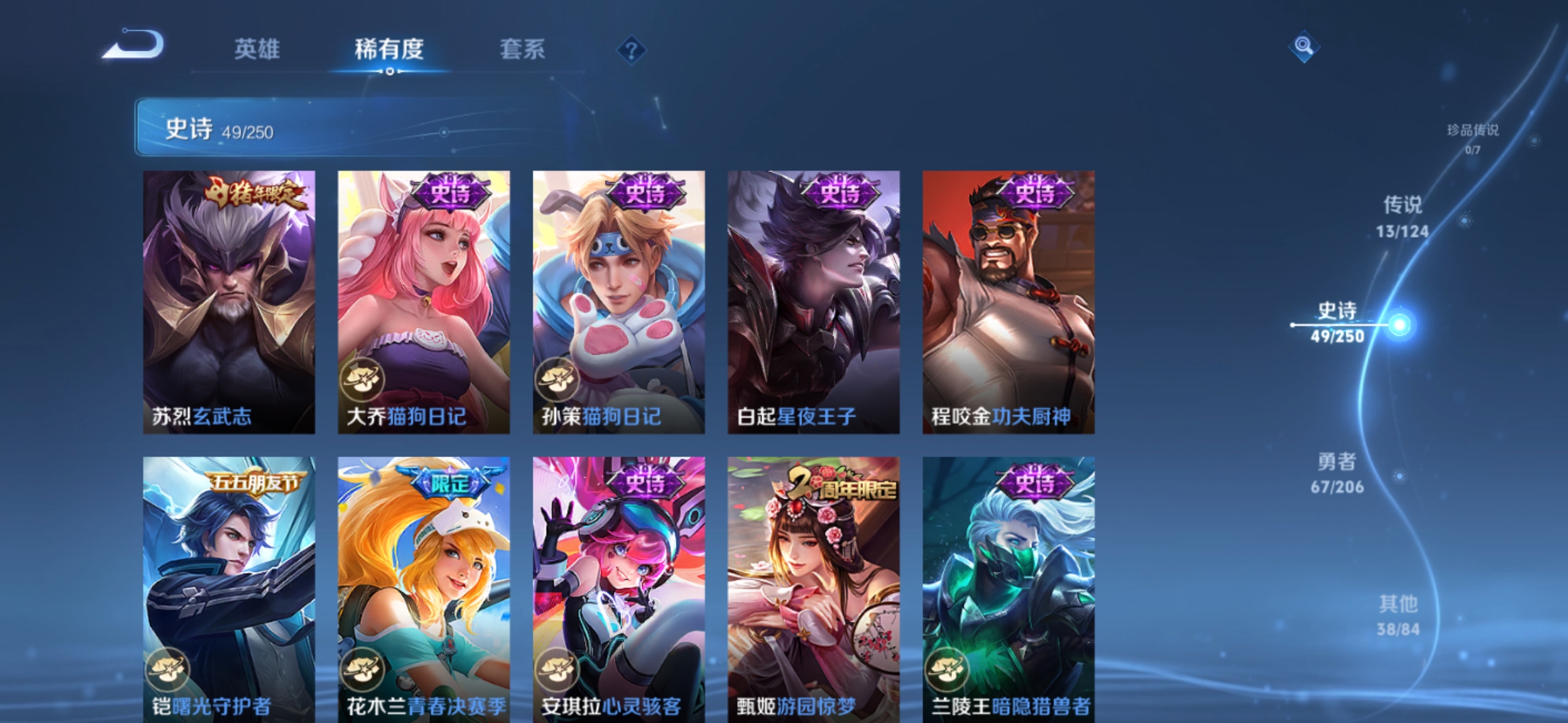 WZQM3159184王者荣耀账号详情图10 WZQM3159184王者荣耀账号详情图10