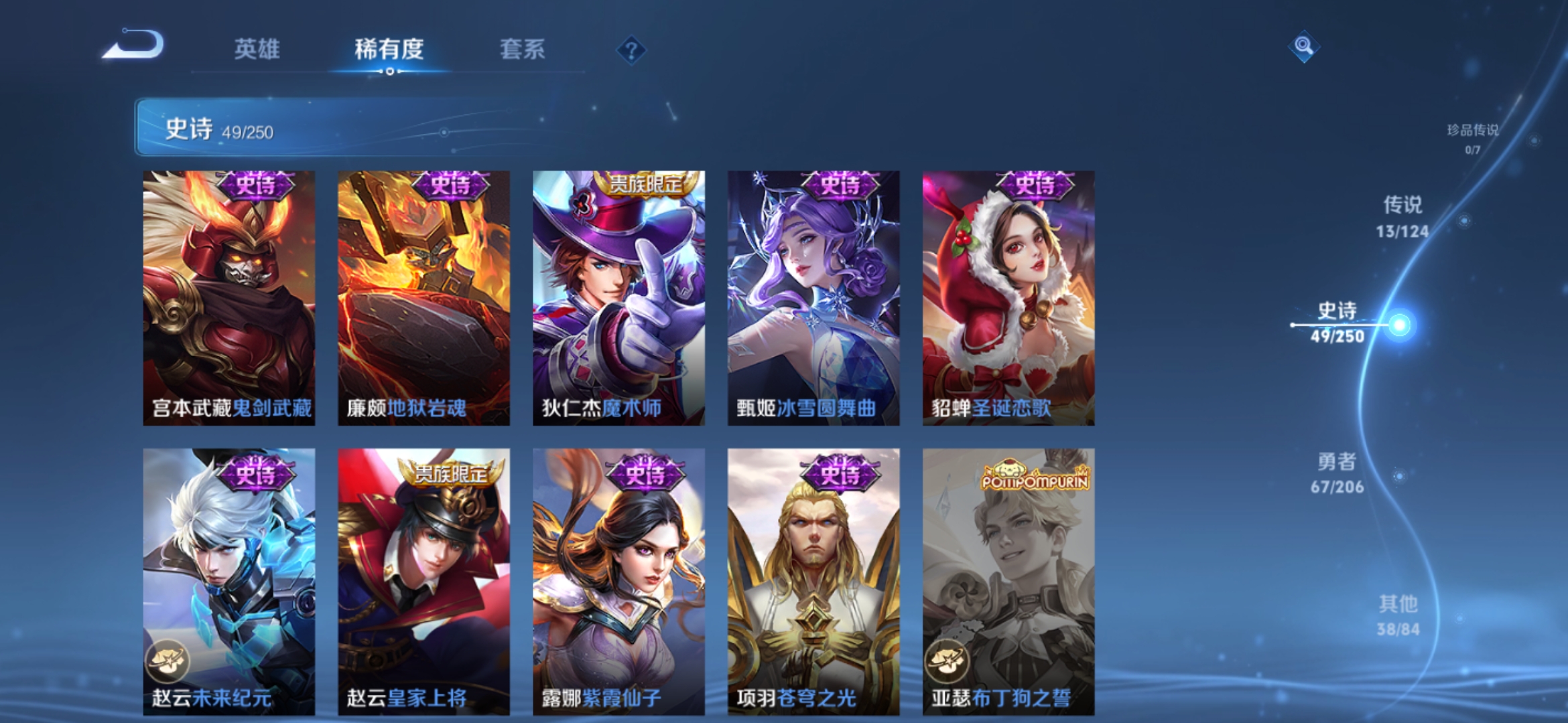 WZQM3159184王者荣耀账号详情图12 WZQM3159184王者荣耀账号详情图12
