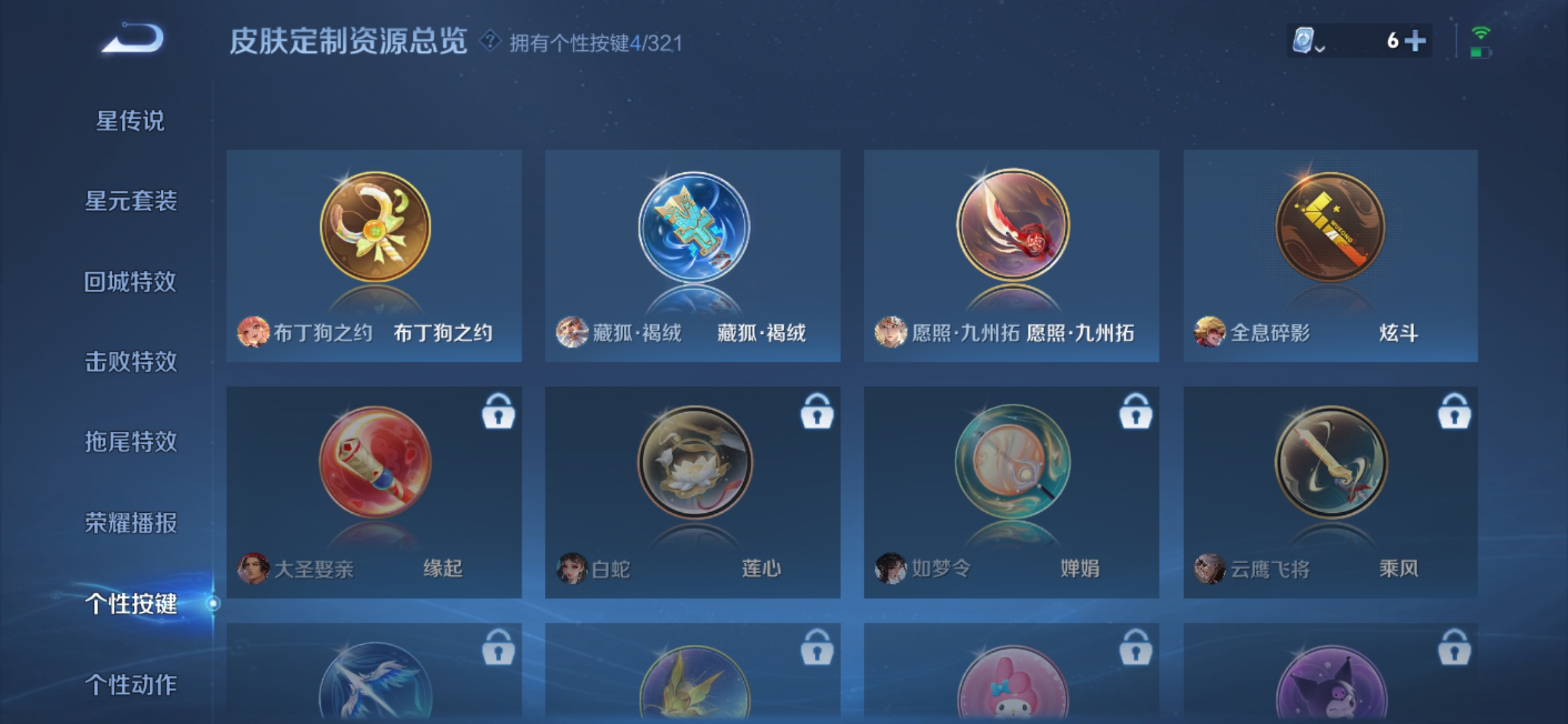 WZQM3159184王者荣耀账号详情图13 WZQM3159184王者荣耀账号详情图13