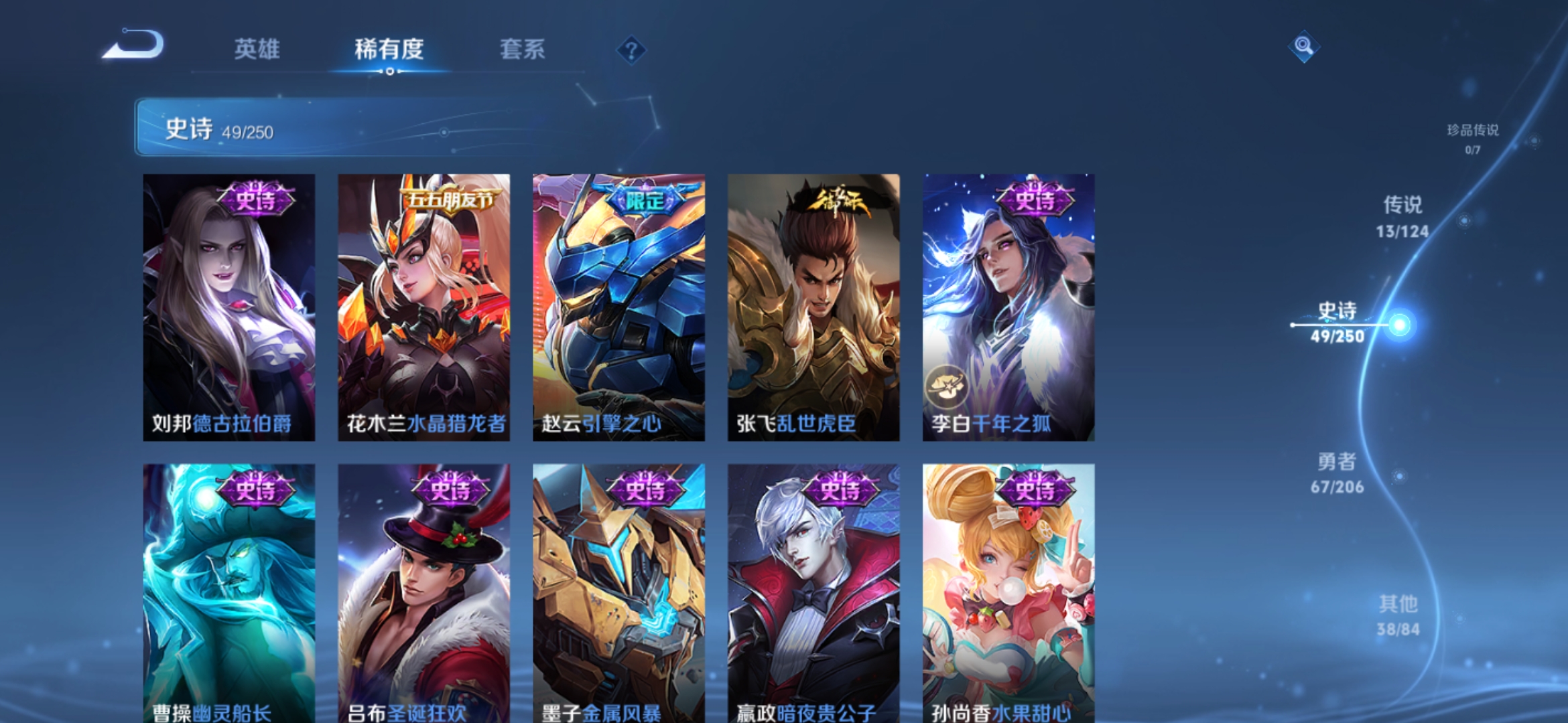 WZQM3159184王者荣耀账号详情图11 WZQM3159184王者荣耀账号详情图11