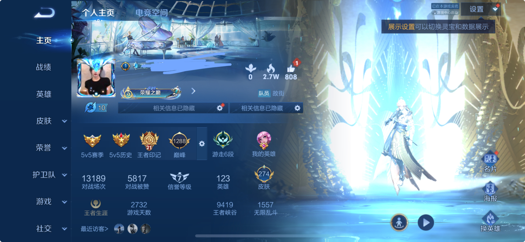 王者荣耀账号苹果QQ藏1星元22传说V8】 苹果Q-274皮肤-123英雄 
【典藏皮肤】 鸣剑·曳影 
【星传说】 金