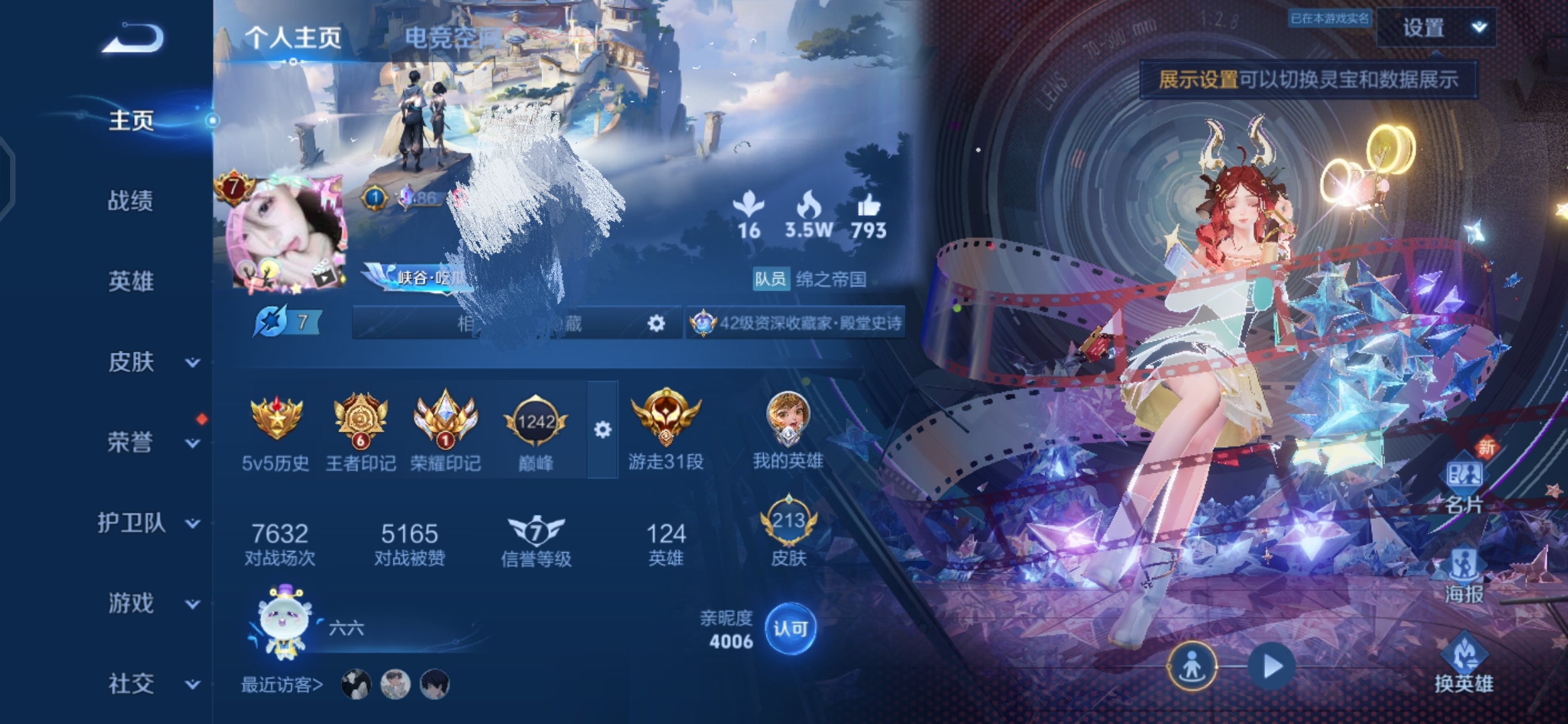 王者荣耀账号安卓QQ1珍品1典藏2传说V7 万战孙膑】 安卓Q-213皮肤-124英雄 
【珍品传说】 大耳狗之梦 
【