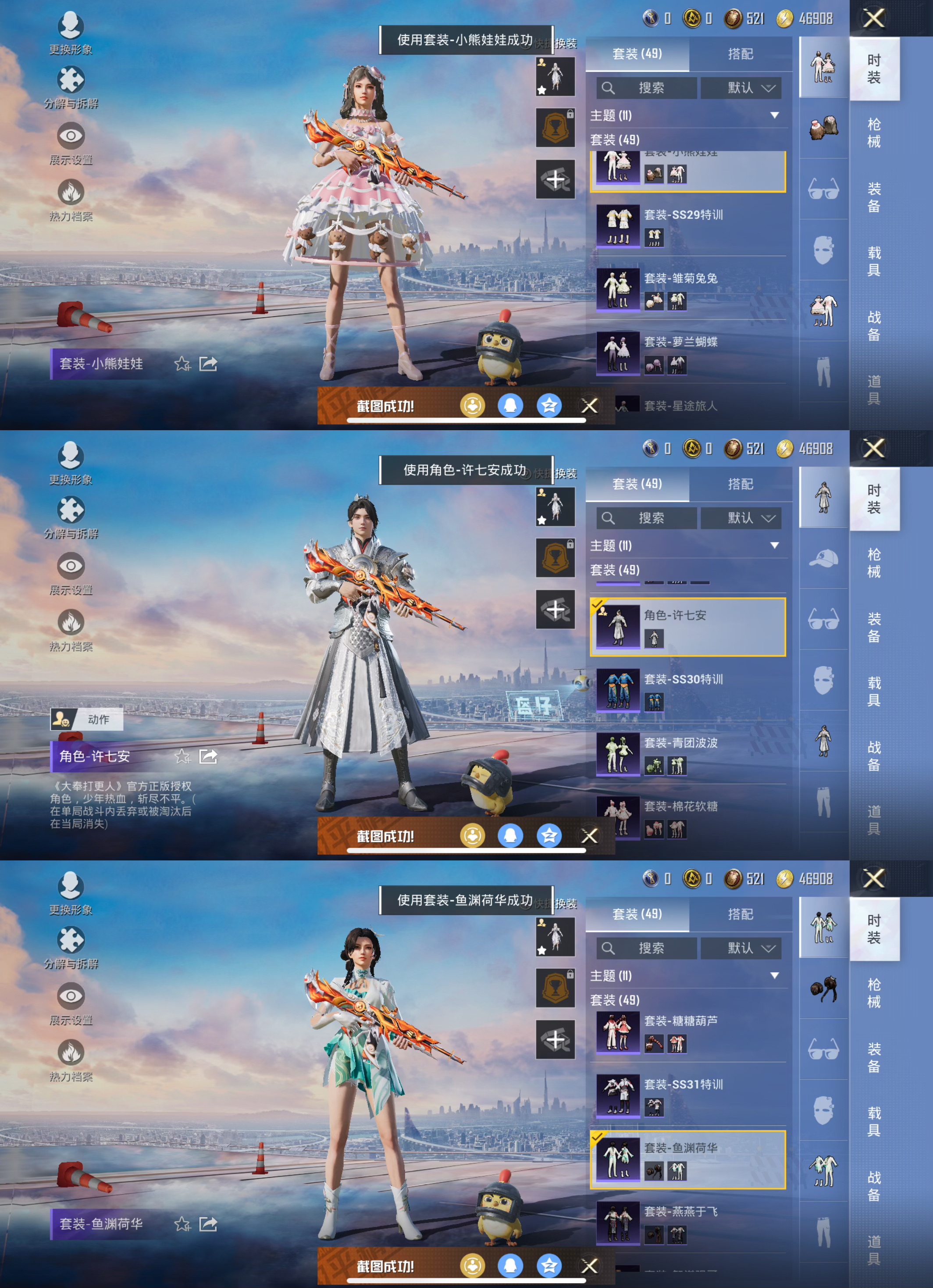 HPQM3243169和平精英账号详情图4 HPQM3243169和平精英账号详情图4